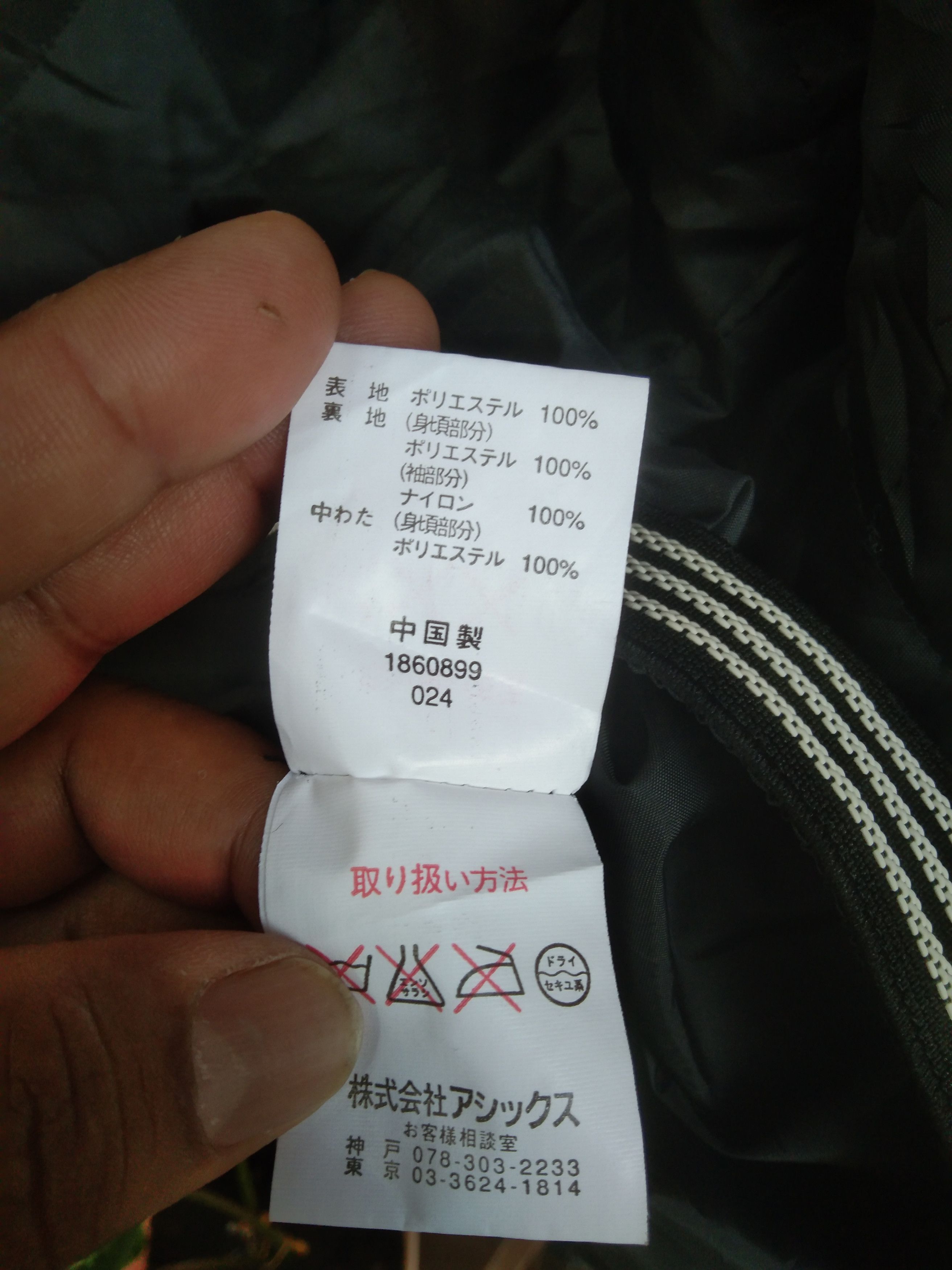 Asics × Japanese Brand 🔥NEW YEAR DEALS🔥AIRBORN x ASICS JACKET HOODIE Size US L / EU 52-54 / 3 - 7 Thumbnail
