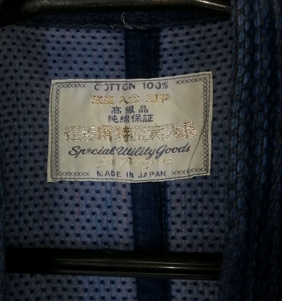 Indigo Vintage Indigo Noragi Jem Albert Morris Kimonos Size US M / EU 48-50 / 2 - 9 Thumbnail