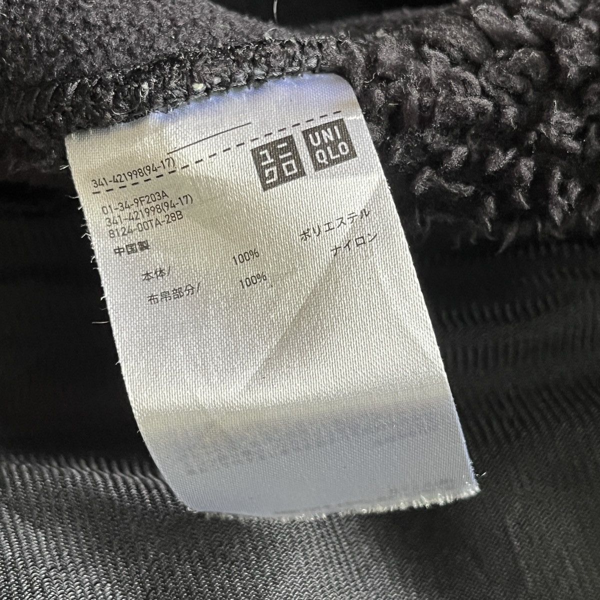 Engineered Garments × Uniqlo Engineered Garments X Uniqlo Japan Patches Fleece Sweater Size US S / EU 44-46 / 1 - 17 Thumbnail