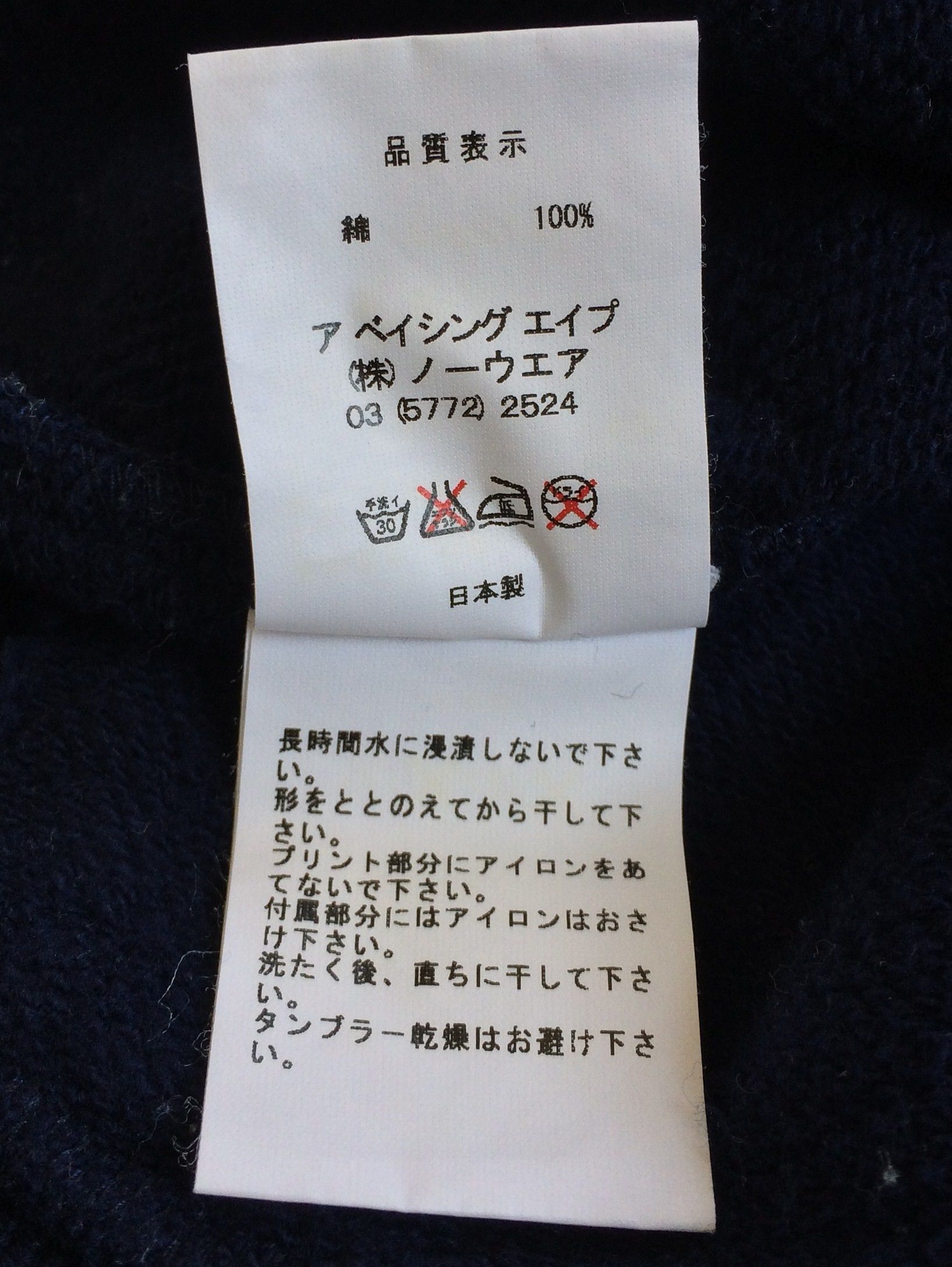 Bape F/W 2006 Baby Milo Varsity Jacket Size US M / EU 48-50 / 2 - 12 Thumbnail