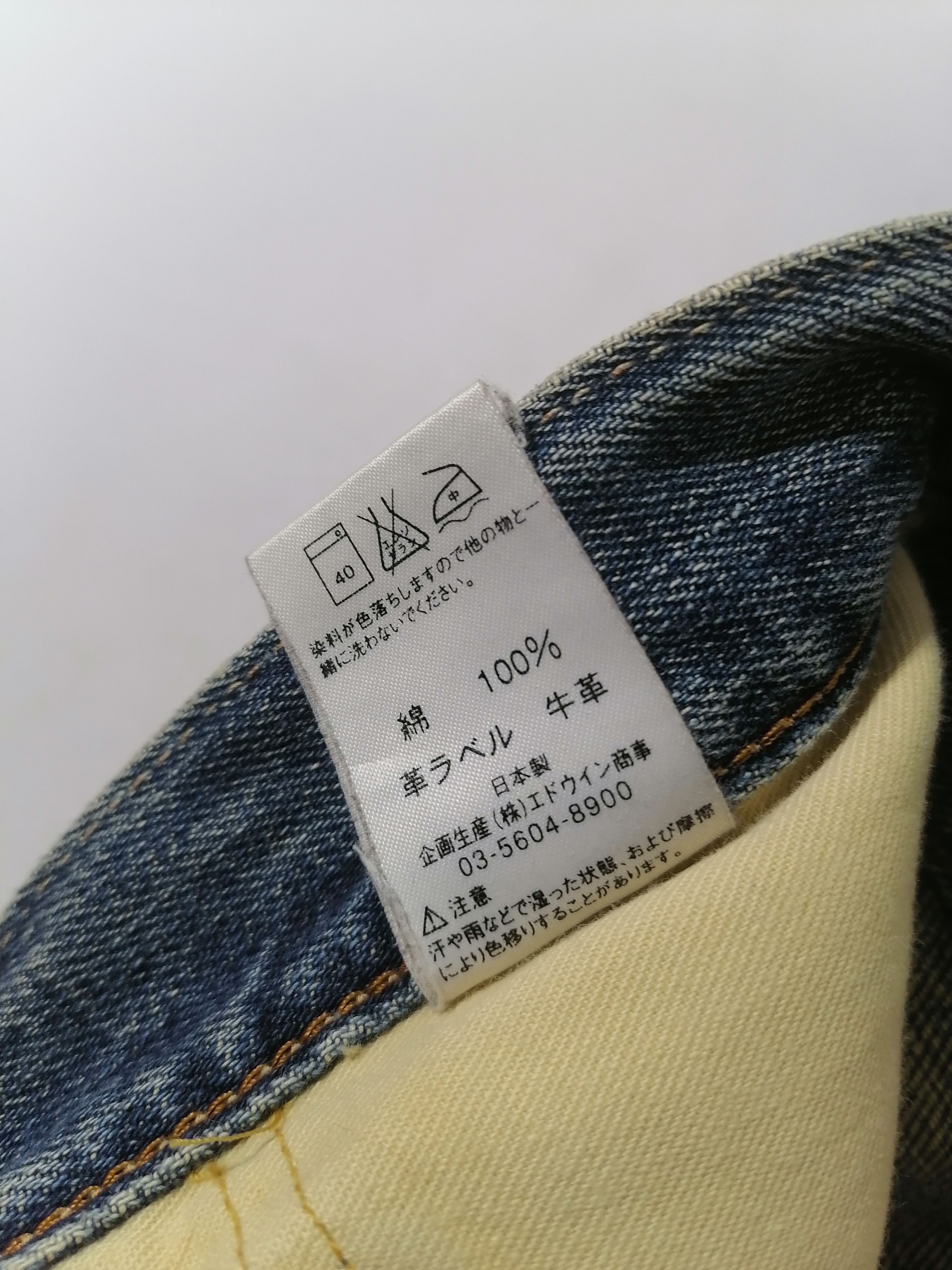 Edwin × Japanese Brand 505 Edwin Denim Jeans Size US 31 - 6 Thumbnail