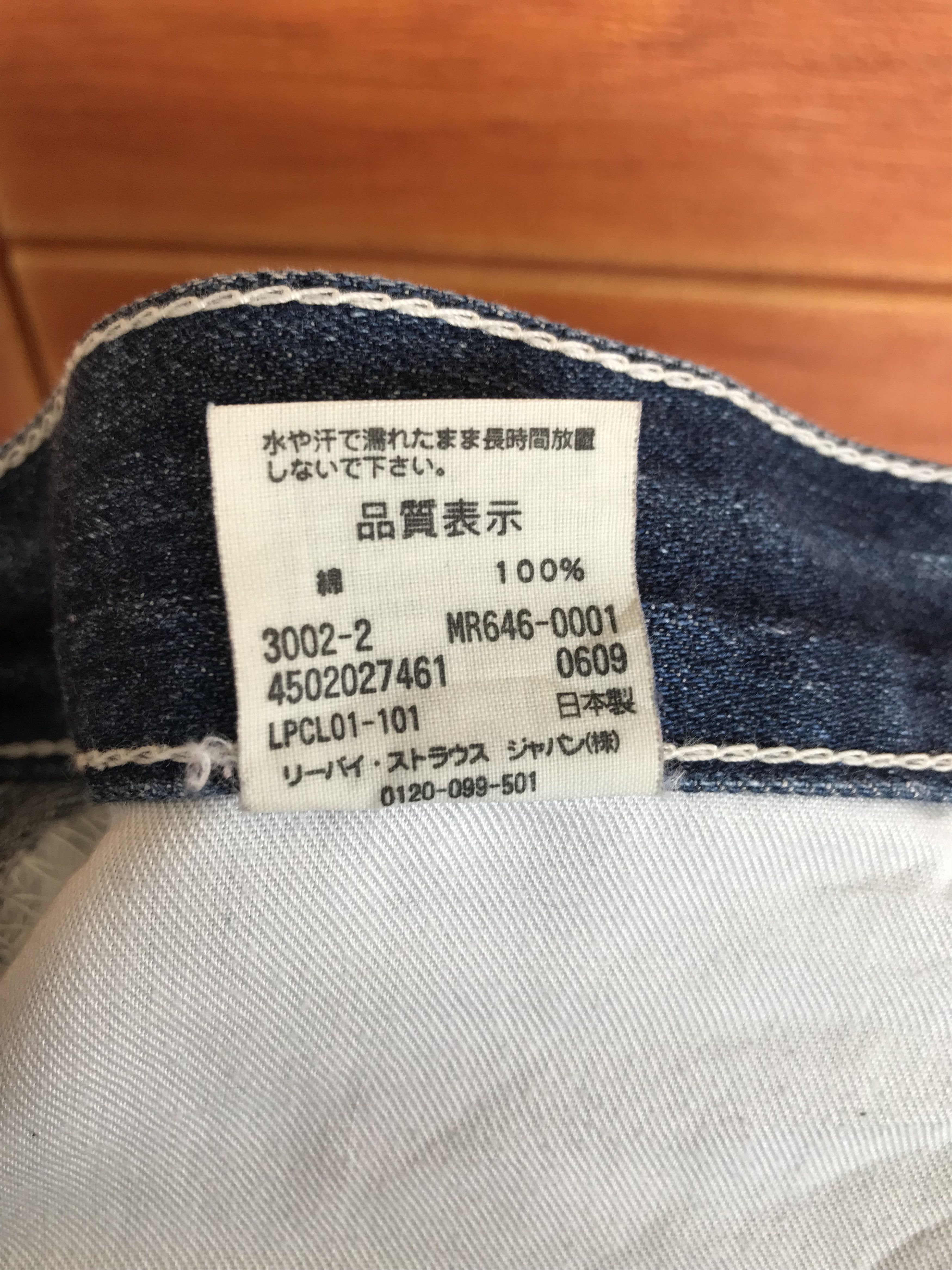 Levi's Vintage Clothing Flare Jeans Levis X N. Hoolywood Orange Tag Boot Cut Size US 30 / EU 46 - 22 Thumbnail
