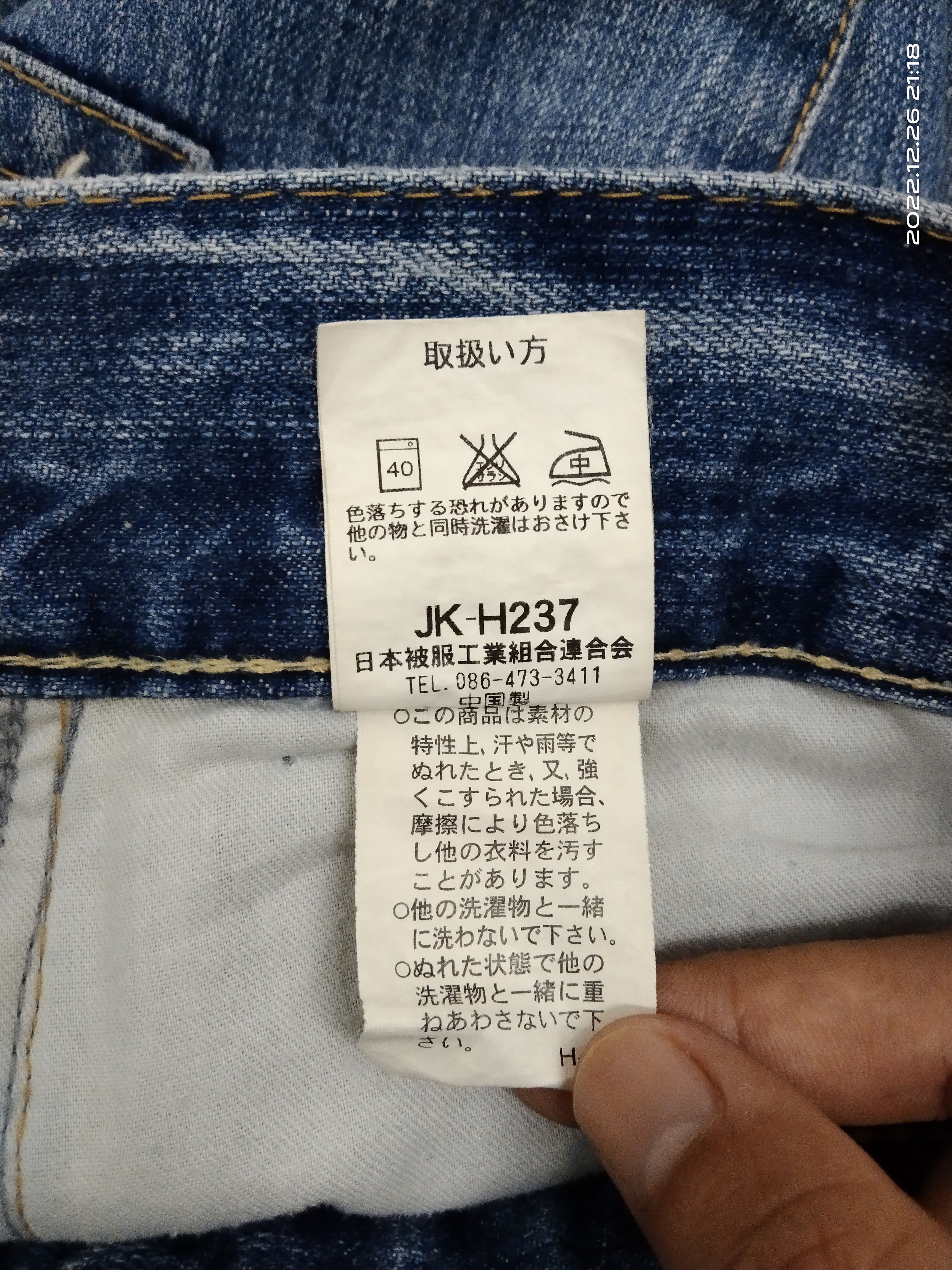Japanese Brand FLARE🔥DISTRESSED RUSH HOUR DENIM PANTS Size US 30 / EU 46 - 6 Thumbnail