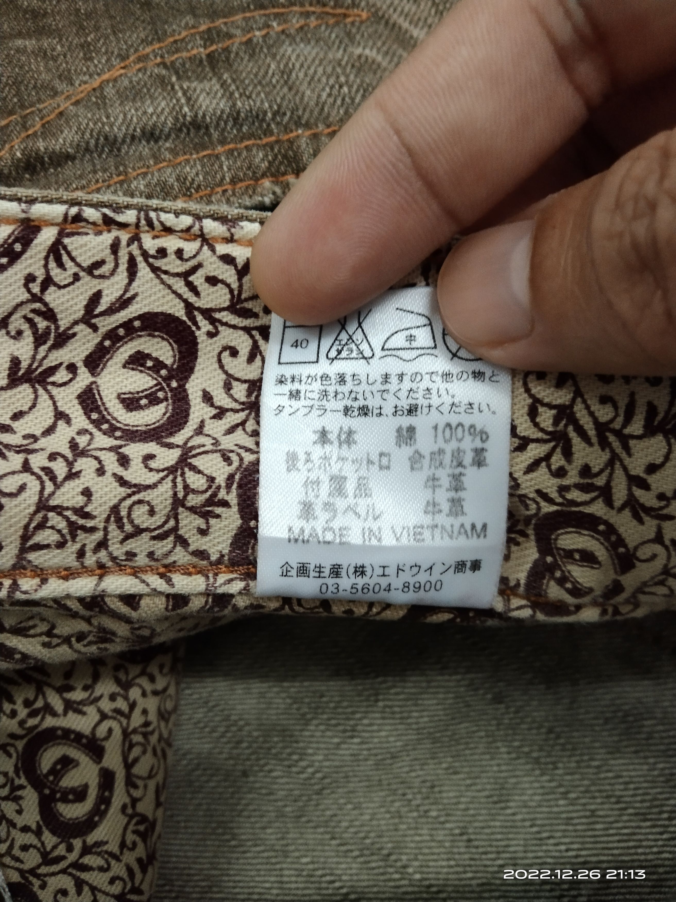 Edwin SUPER SICK WASHED BROWN EDWIN DENIM PANTS Size US 31 - 9 Thumbnail