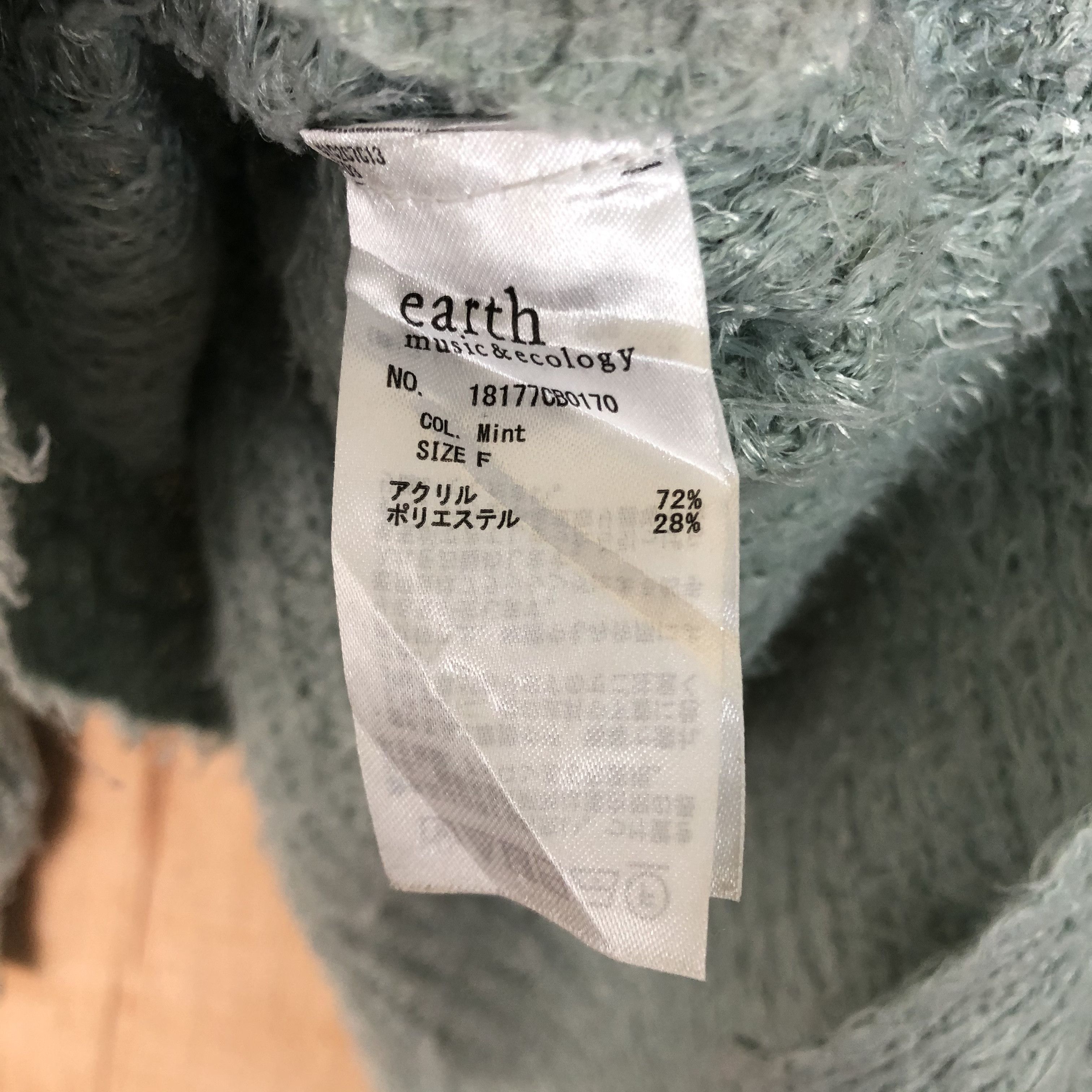 Vintage DLL Earth Music & ecology mint Mohair shaggy Knitwear #c071 Size US M / EU 48-50 / 2 - 13 Thumbnail