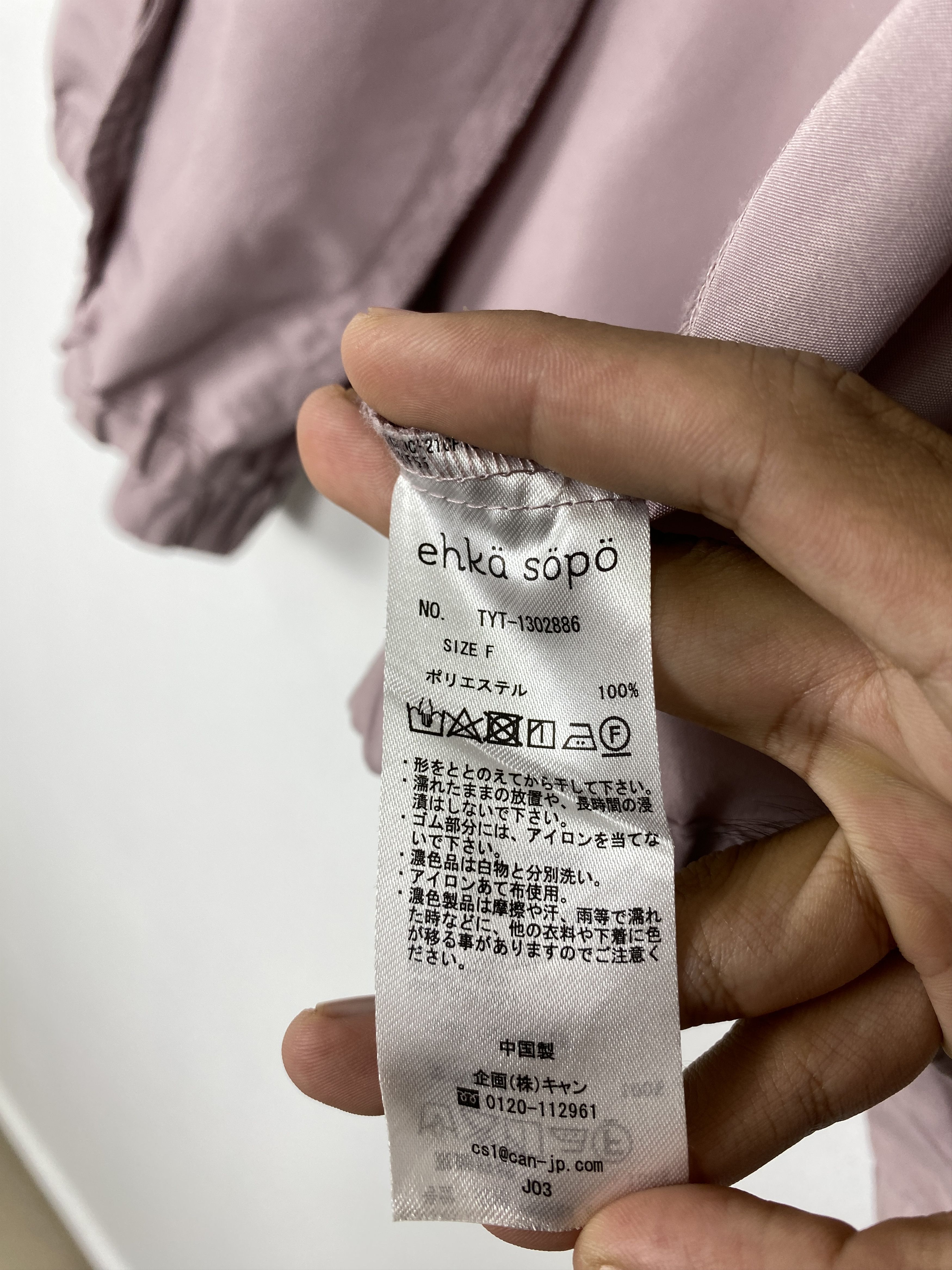 Japanese Brand Vintage Ehka Sopo Zip Up Windbreaker Jacket J1519 Size 3XL / US 20-22 - 11 Thumbnail
