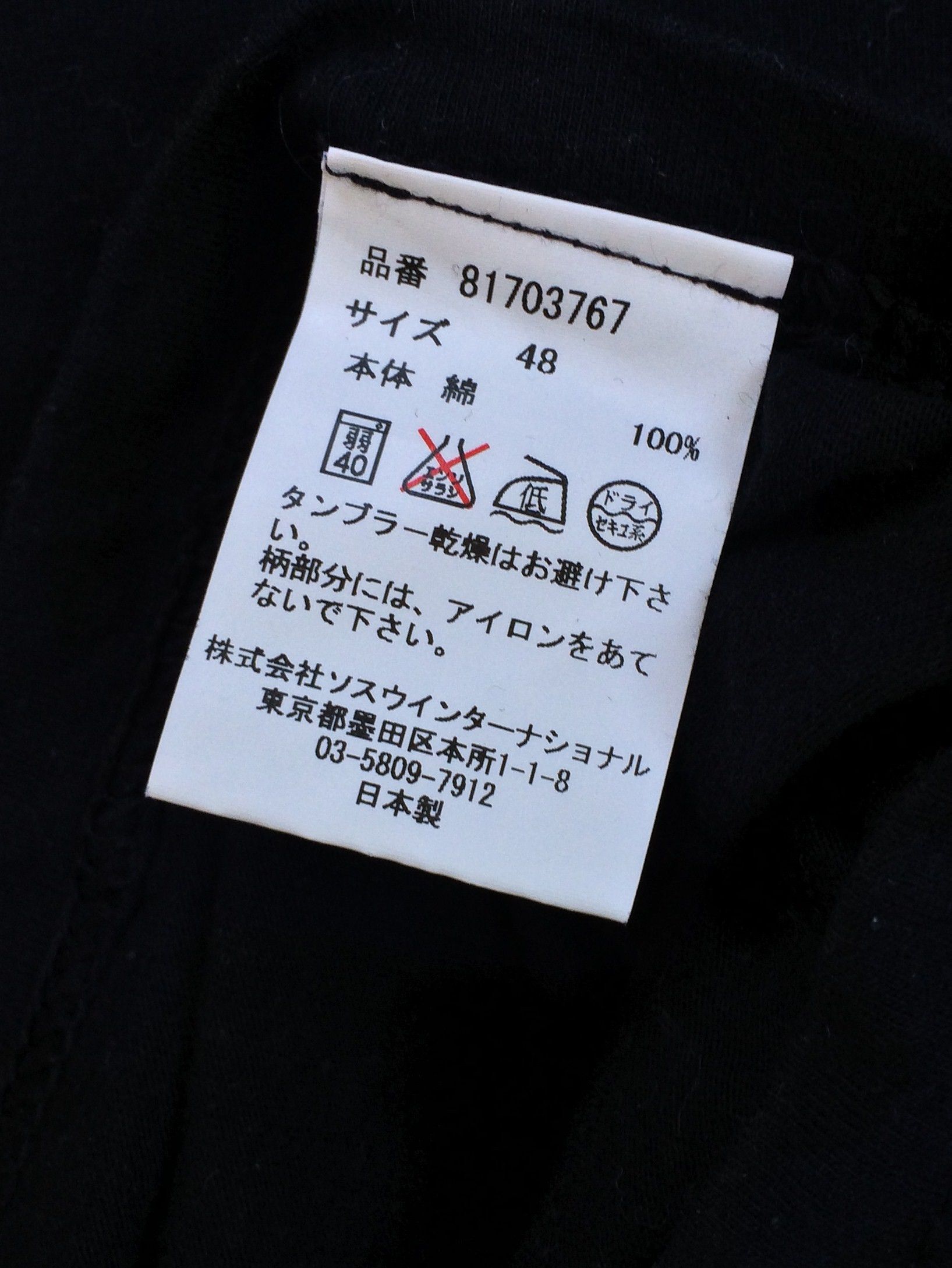 Maison MIHARA YASUHIRO Mihara Yasuhiro Embroidered T-Shirt Size US S / EU 44-46 / 1 - 6 Thumbnail