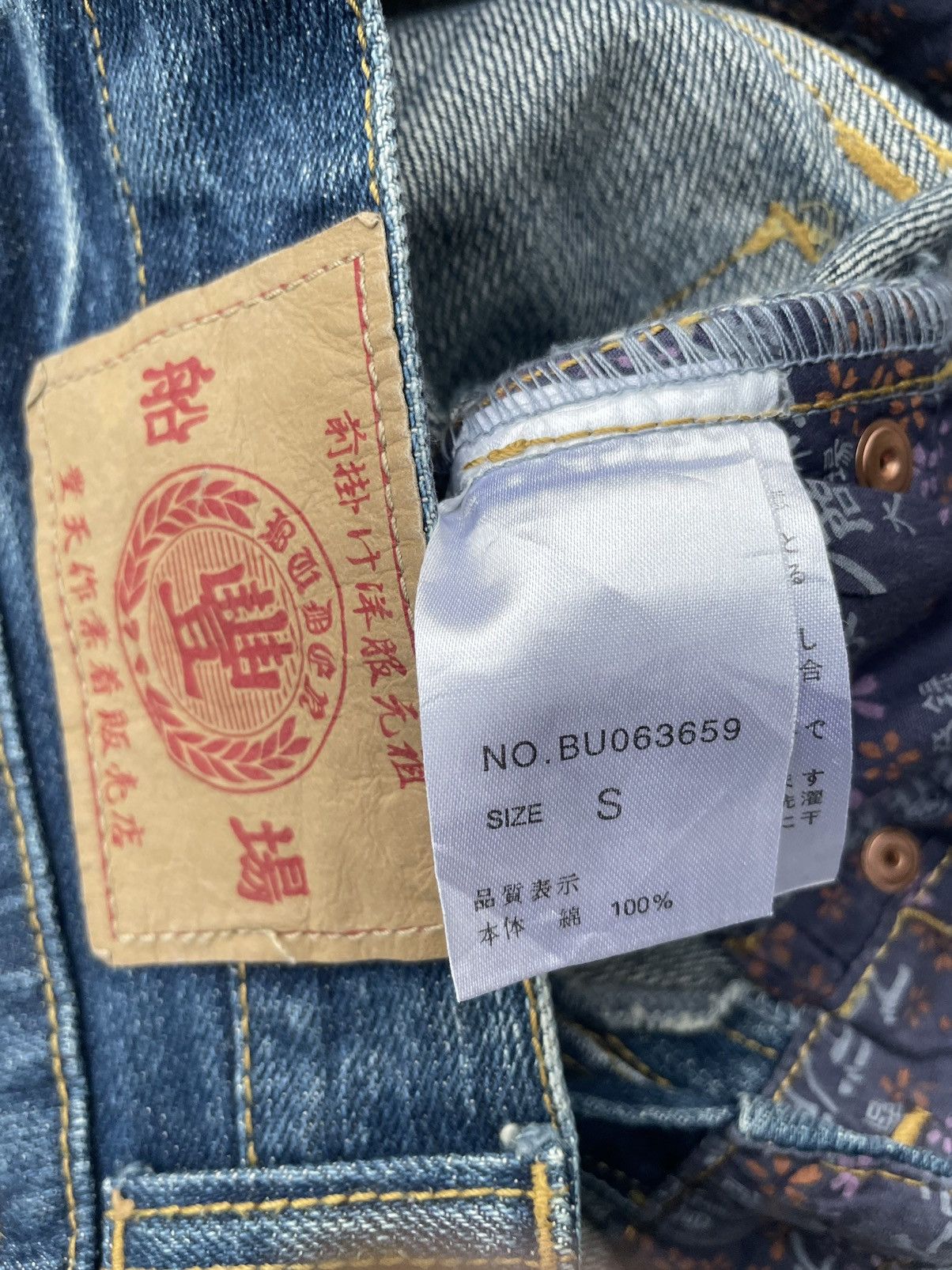 If Six Was Nine Japanesse Traditional Custom Distressed Denim Size US 30 / EU 46 - 11 Thumbnail