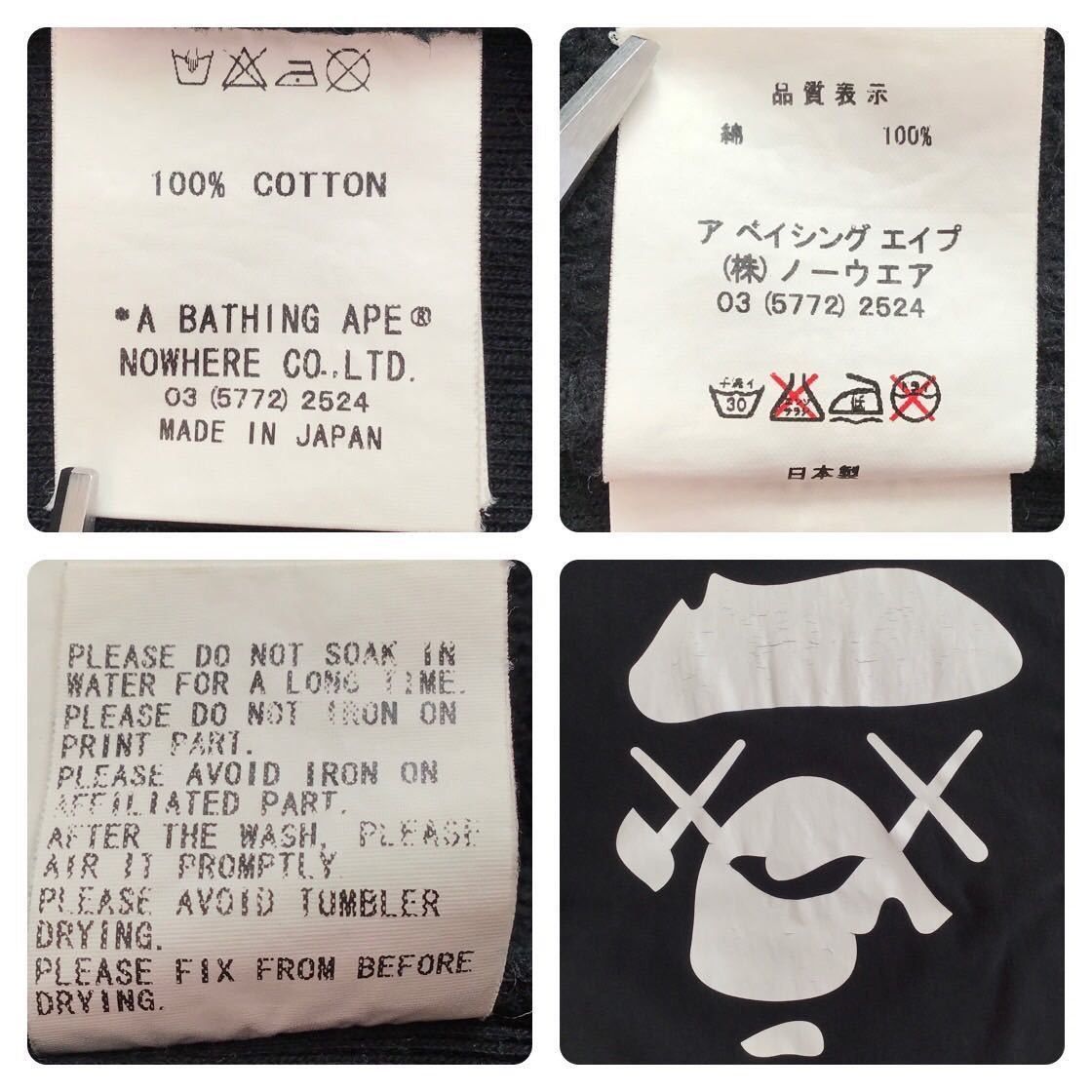 Bape × Kaws BAPE × KAWS pullover hoodie a bathing ape NIGO Size US M / EU 48-50 / 2 - 10 Thumbnail