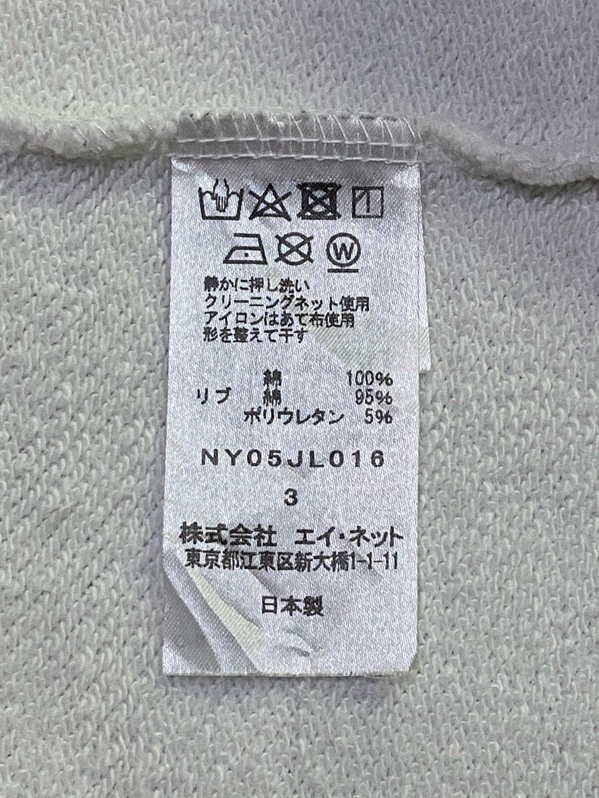 Issey Miyake Ne-Net By Issey Miyake Sweatshirt Embroidery Cat Size US L / EU 52-54 / 3 - 10 Thumbnail