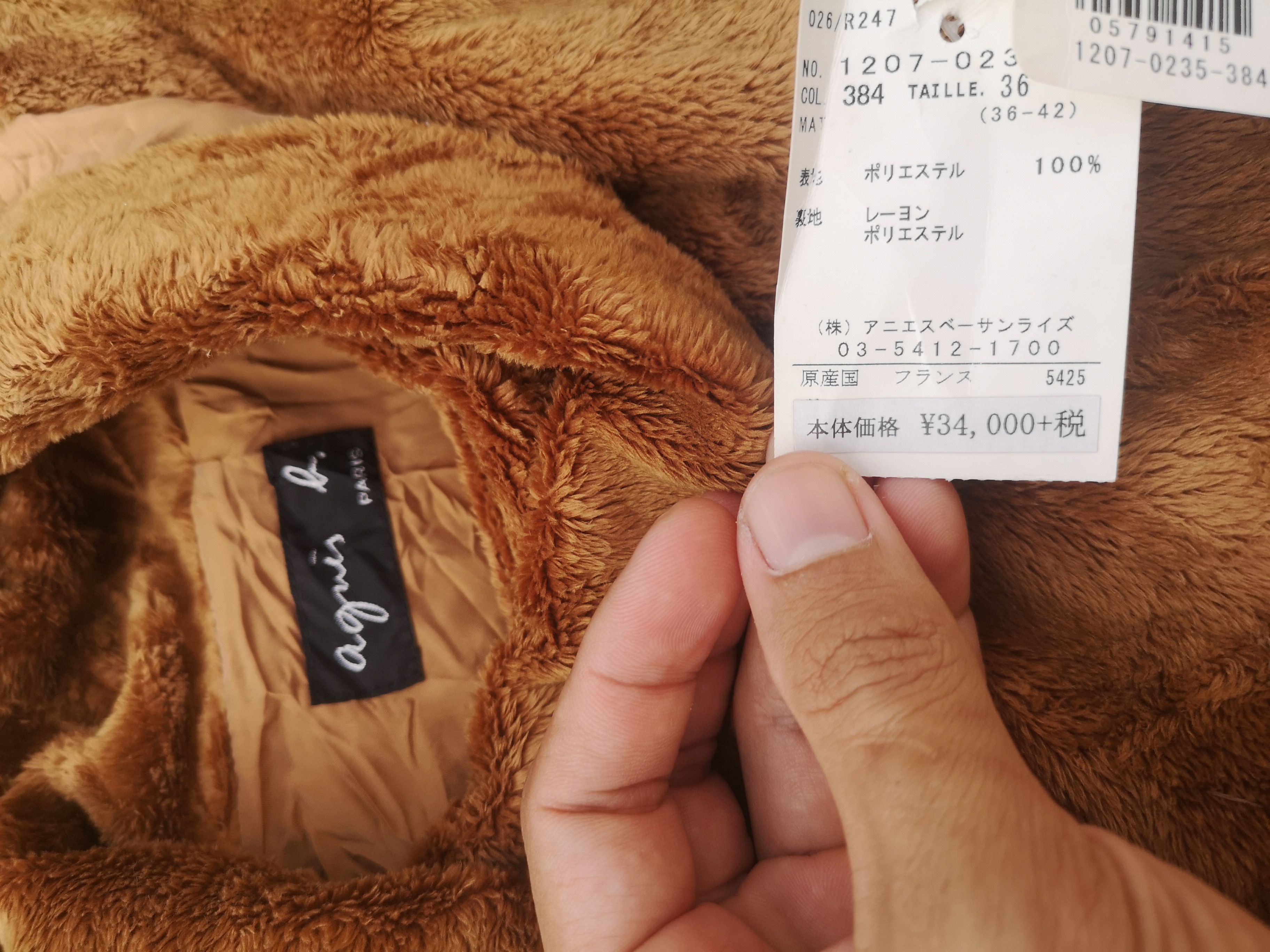 agnes b. Agnes B sleeves less fleece Size S / US 4 / IT 40 - 6 Thumbnail