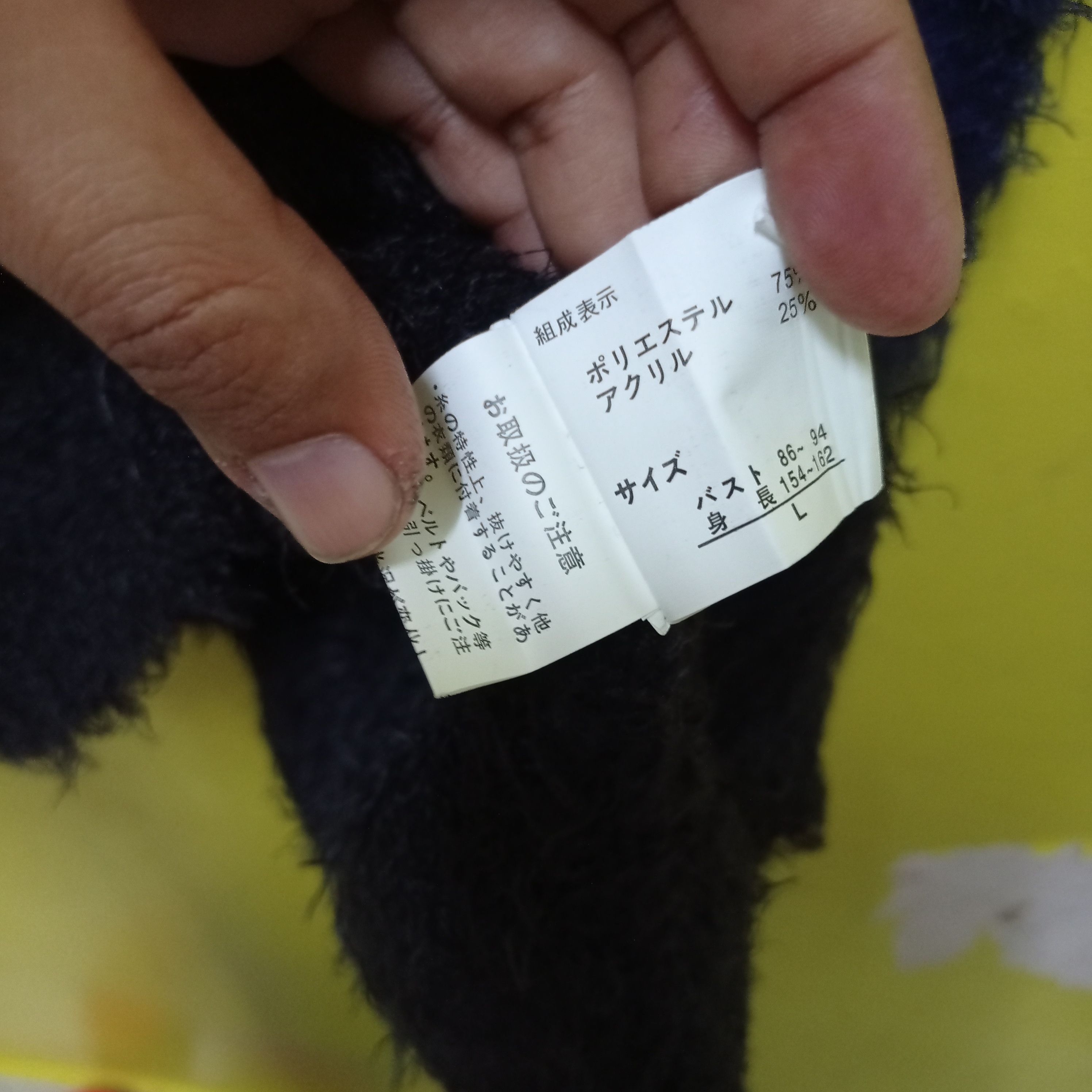 Japanese Brand × Other SHAGGY JEAN FELDINAND TWO TONE MOHAIR SOFT FUR SHAGGY Size US L / EU 52-54 / 3 - 5 Thumbnail