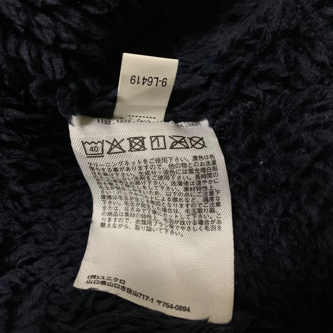 Engineered Garments 🔥Uniqlo Engineered Garment Fleece Sweater Size US XL / EU 56 / 4 - 9 Thumbnail