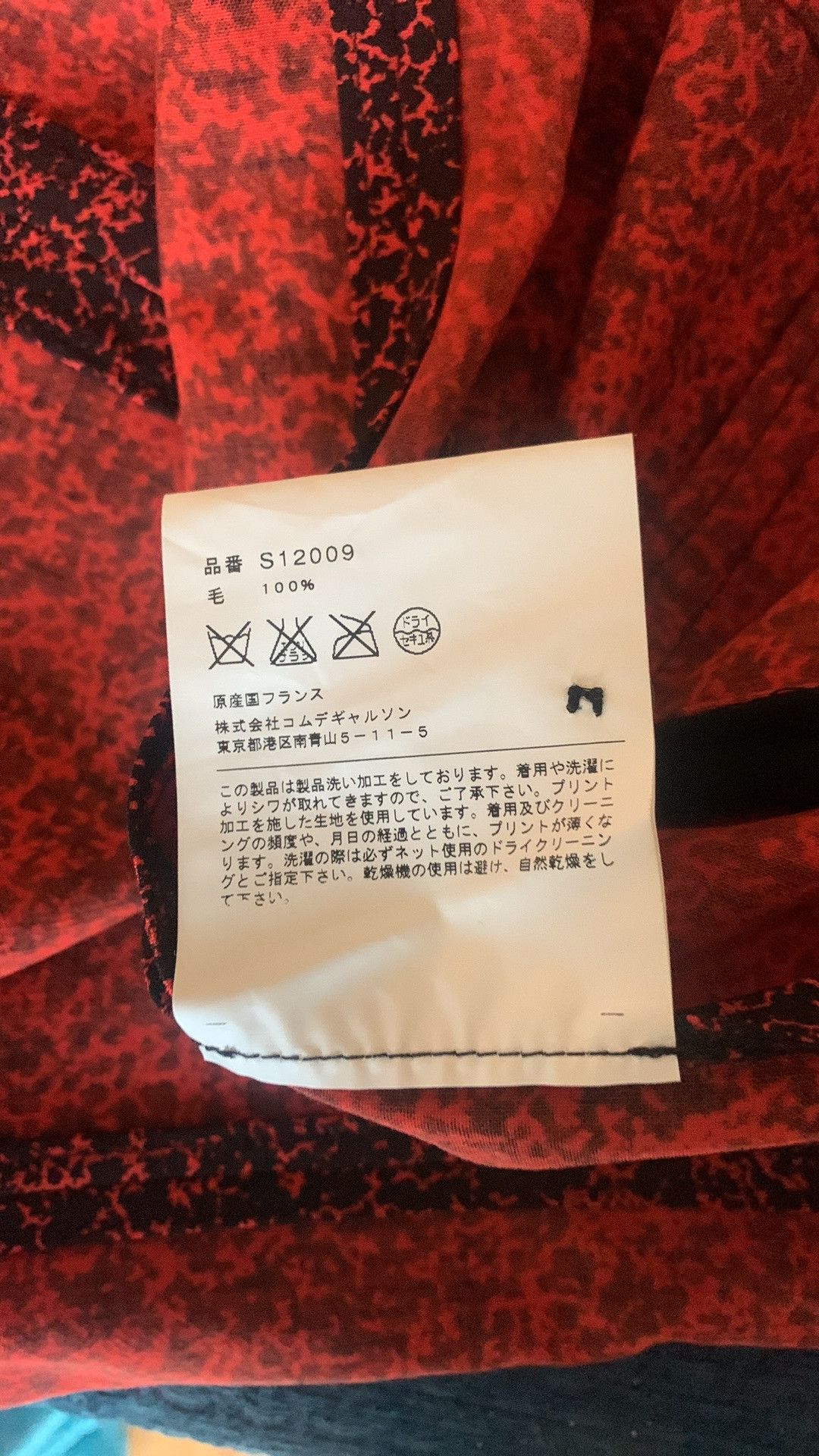 Comme des Garcons × Junya Watanabe NWOT Comme des garçons SHIRT hook and eye closure jacket Size US S / EU 44-46 / 1 - 12 Thumbnail
