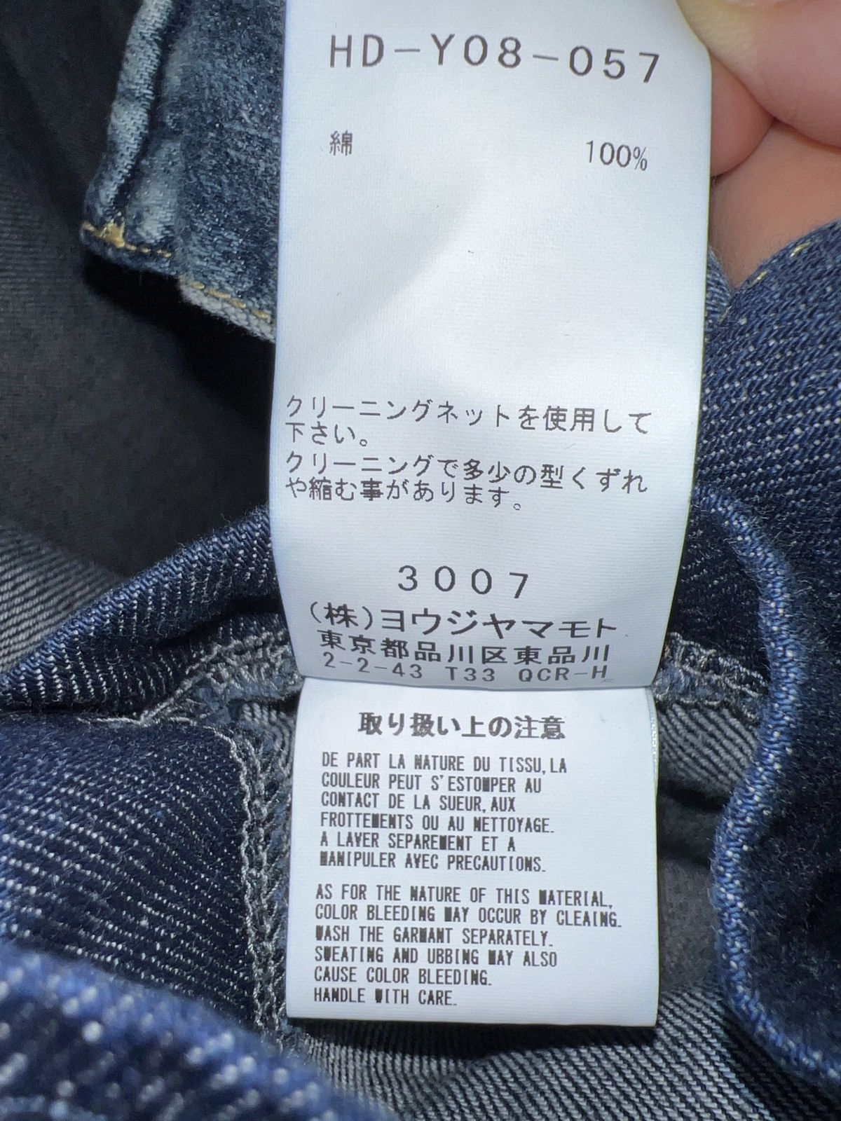 Yohji Yamamoto YYPH 21SS Look 21 Magic Washed Denim Jacket Size US XL / EU 56 / 4 - 7 Thumbnail