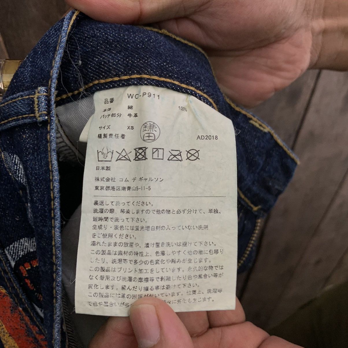 Comme des Garcons Junya Watanabe X Levi's AD2018 Painted Banner Selvedge Jeans Size US 33 - 14 Thumbnail