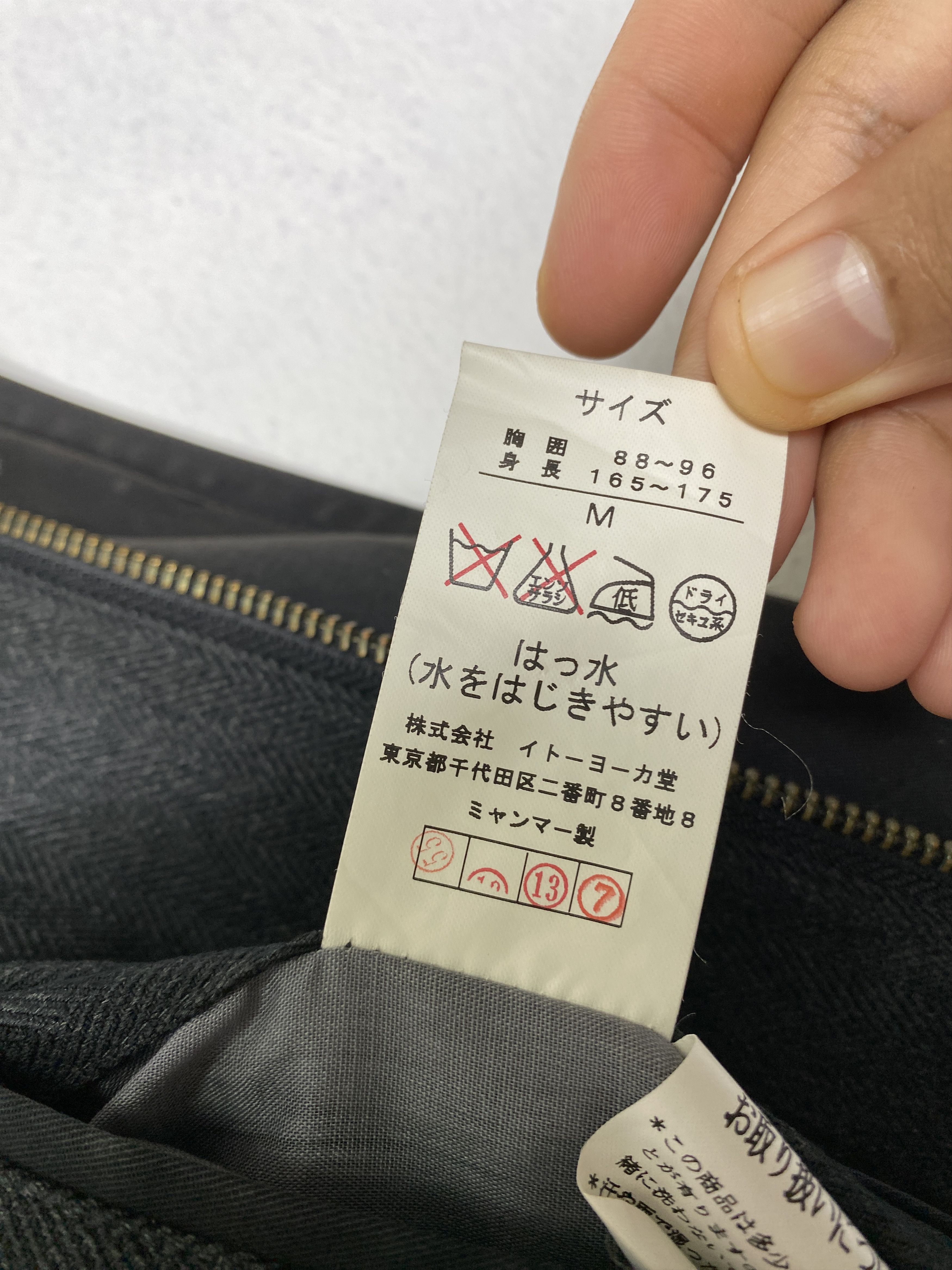 Japanese Brand Vintage Japanese Brand Long Jackets Quilted Lining J1475 Size US S / EU 44-46 / 1 - 15 Thumbnail