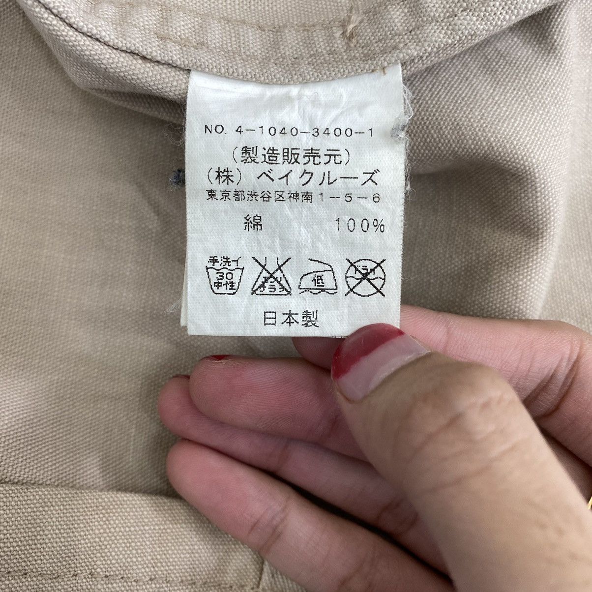 Journal Standard Vtg JOURNAL STANDARD Japan Brand Multi Pocket Jeans Jacket Size US S / EU 44-46 / 1 - 6 Thumbnail