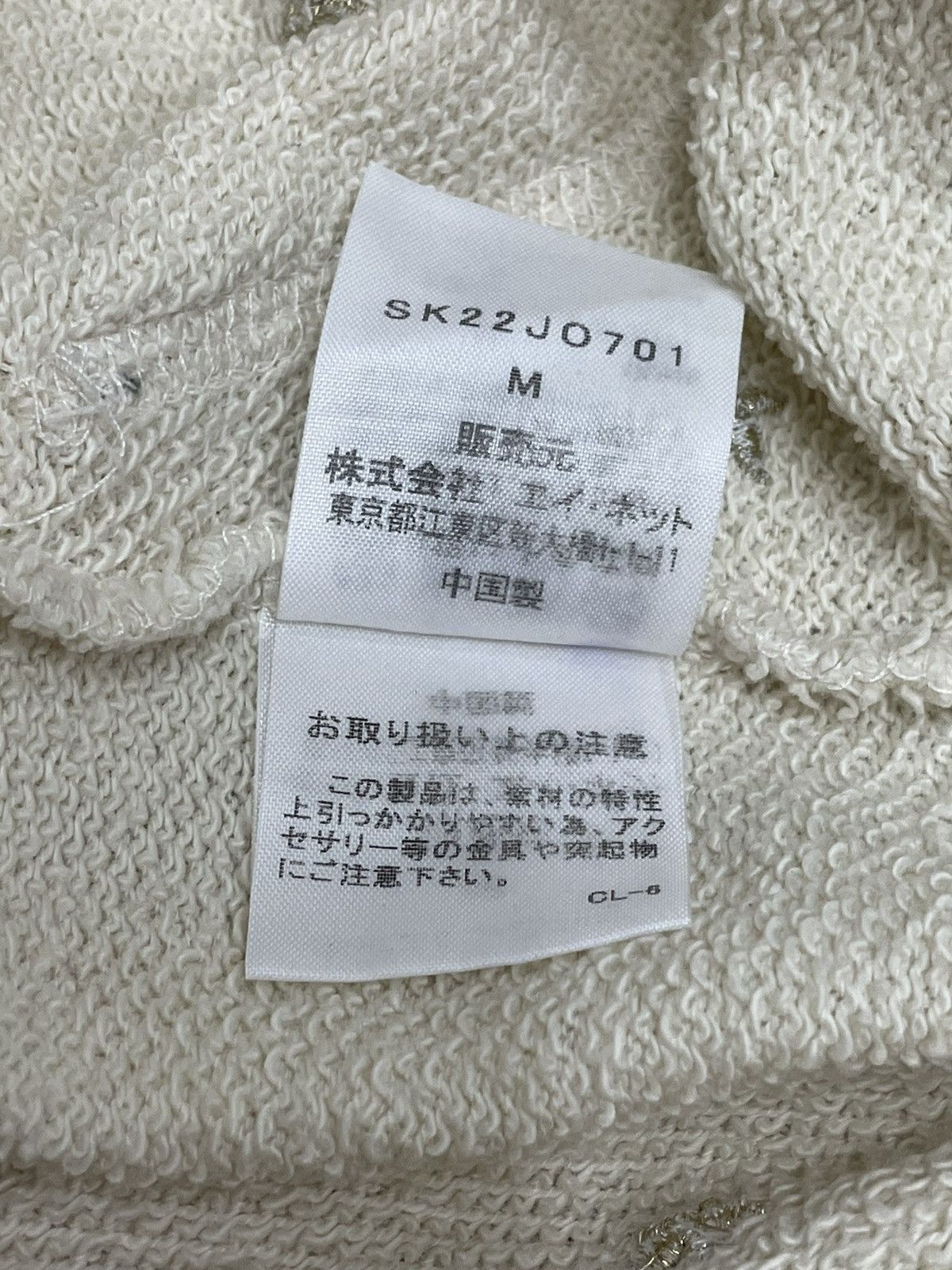 Issey Miyake SUNAO KUWAHARA IS All Over Star Embroidered Cotton Hoodie Size US M / EU 48-50 / 2 - 6 Thumbnail