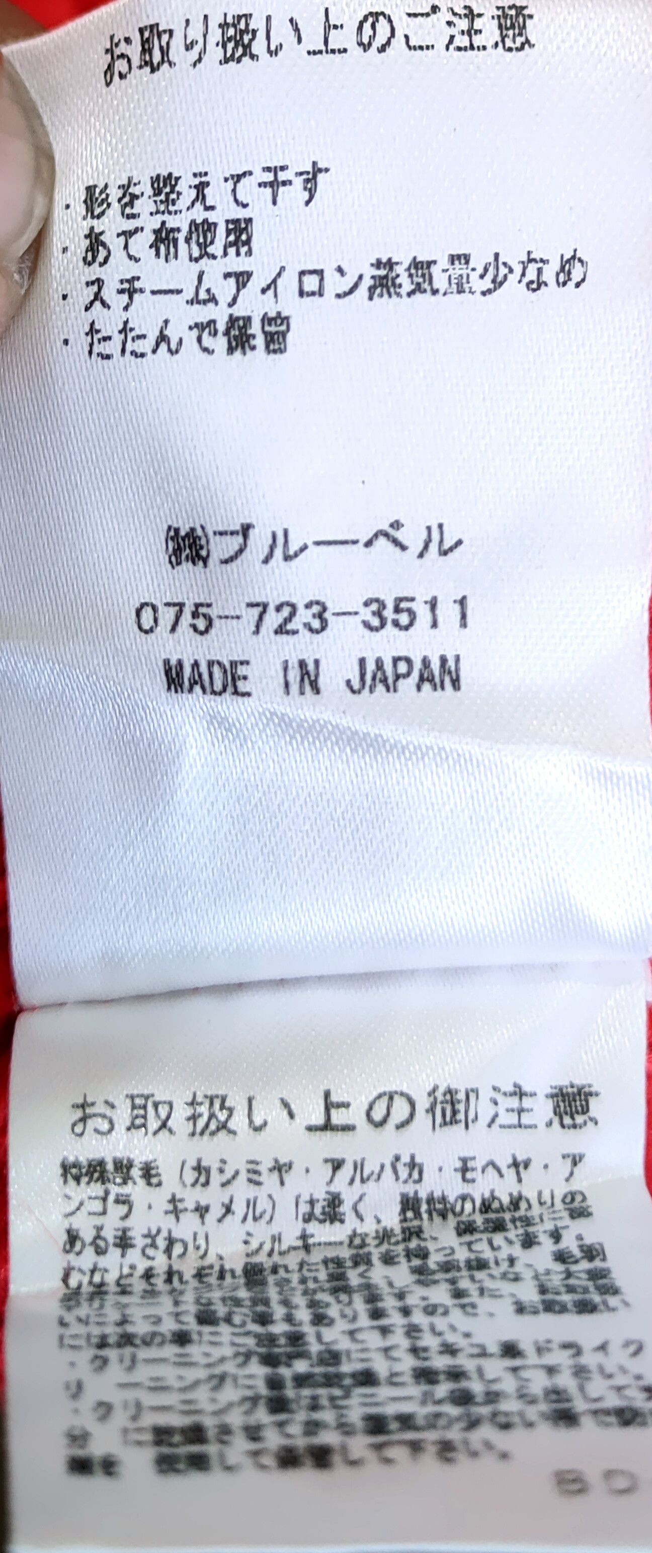 Japanese Brand D Qtume red knitwear sweatshirt made in japan #46-940 Size US M / EU 48-50 / 2 - 9 Thumbnail