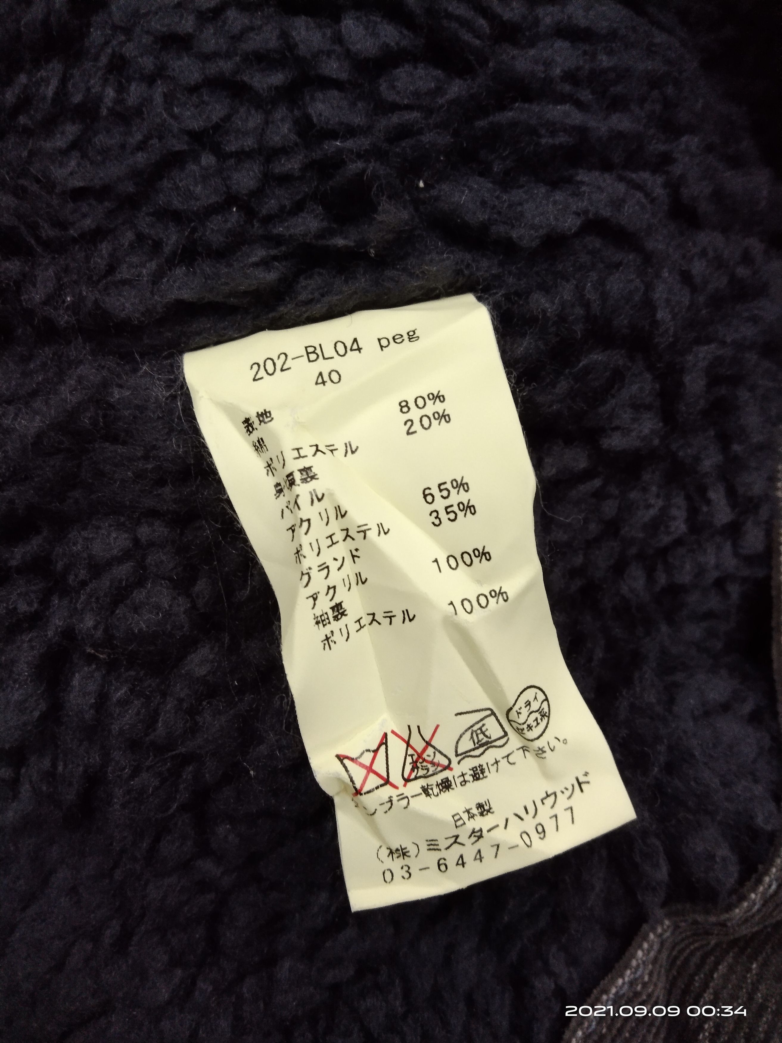 N.Hoolywood MADE IN JAPAN N.HOOLYWOOD COURDUROY SHERPA DENIM JACKET Size US M / EU 48-50 / 2 - 8 Thumbnail