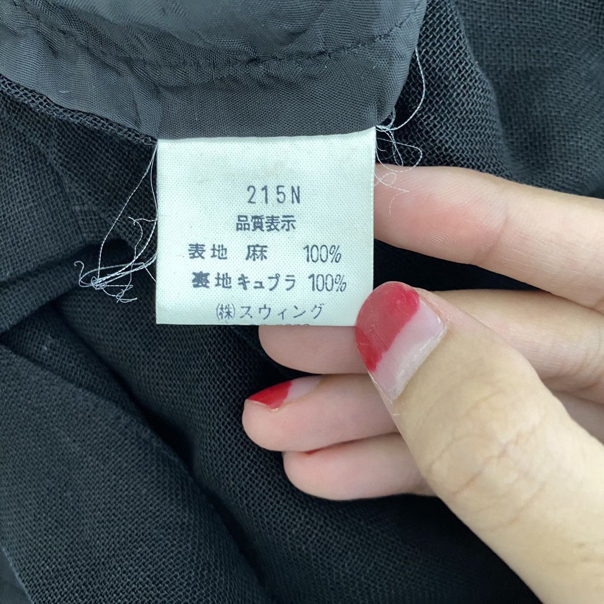 Japanese Brand × Vintage Vintage SWING Japanese Brand Long See Through parka Jacket Size US S / EU 44-46 / 1 - 5 Thumbnail