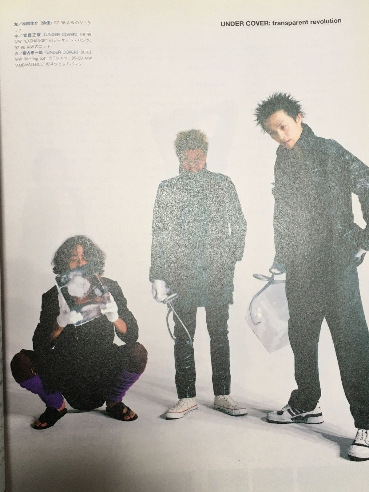 RARE 2000 UNDERCOVER Relax Magazine + KAWS & FUTURA Stickers