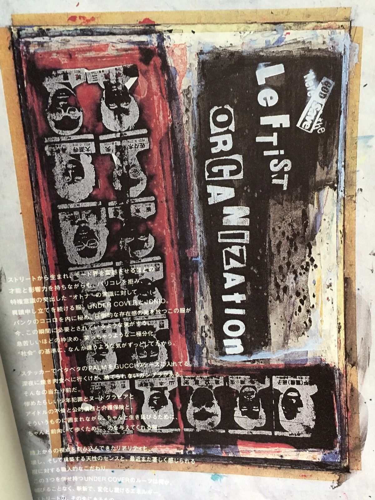 RARE 2000 UNDERCOVER Relax Magazine + KAWS & FUTURA Stickers