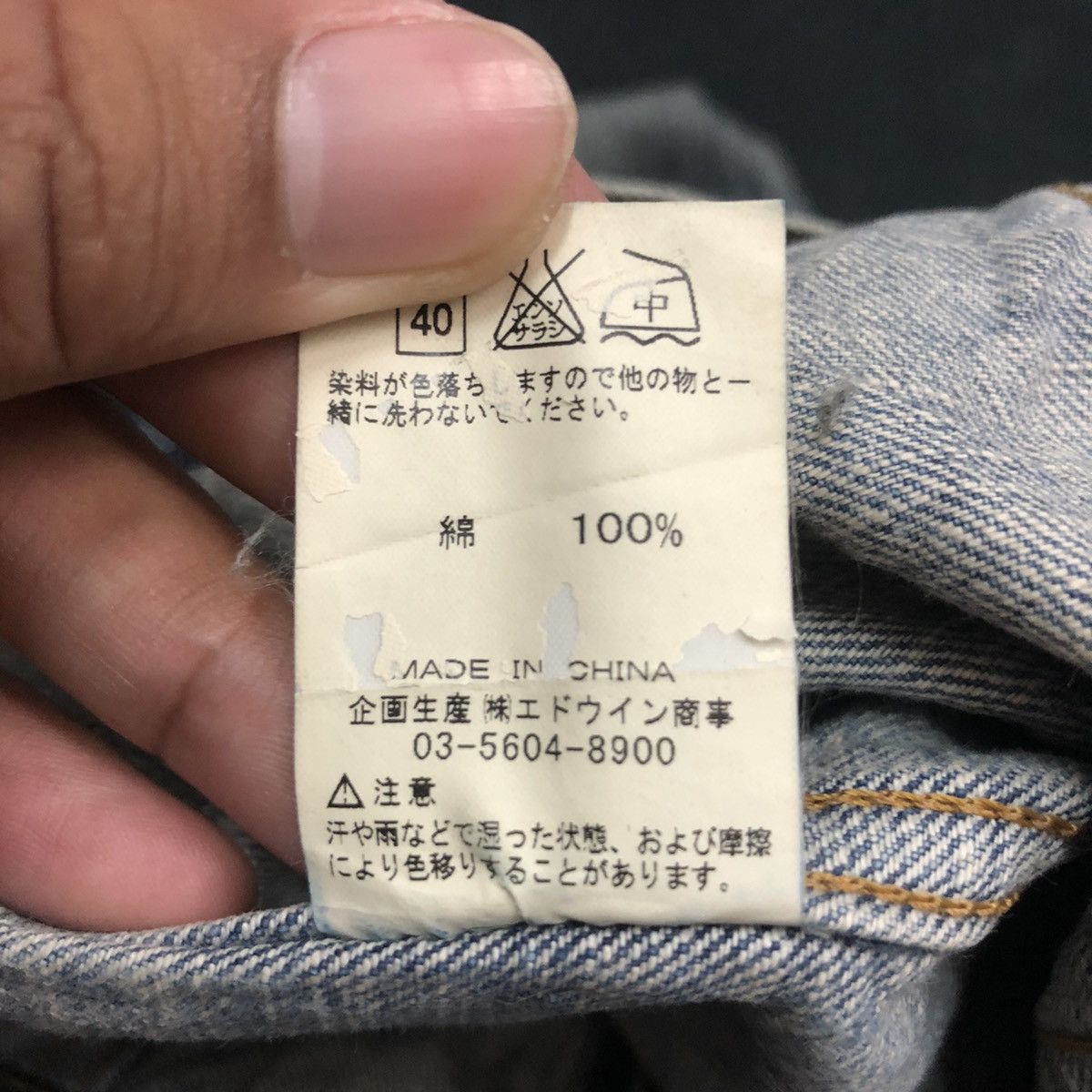 Edwin Vintage Edwin Jeans Button Ups Faded Denim Jacket Size US S / EU 44-46 / 1 - 12 Thumbnail