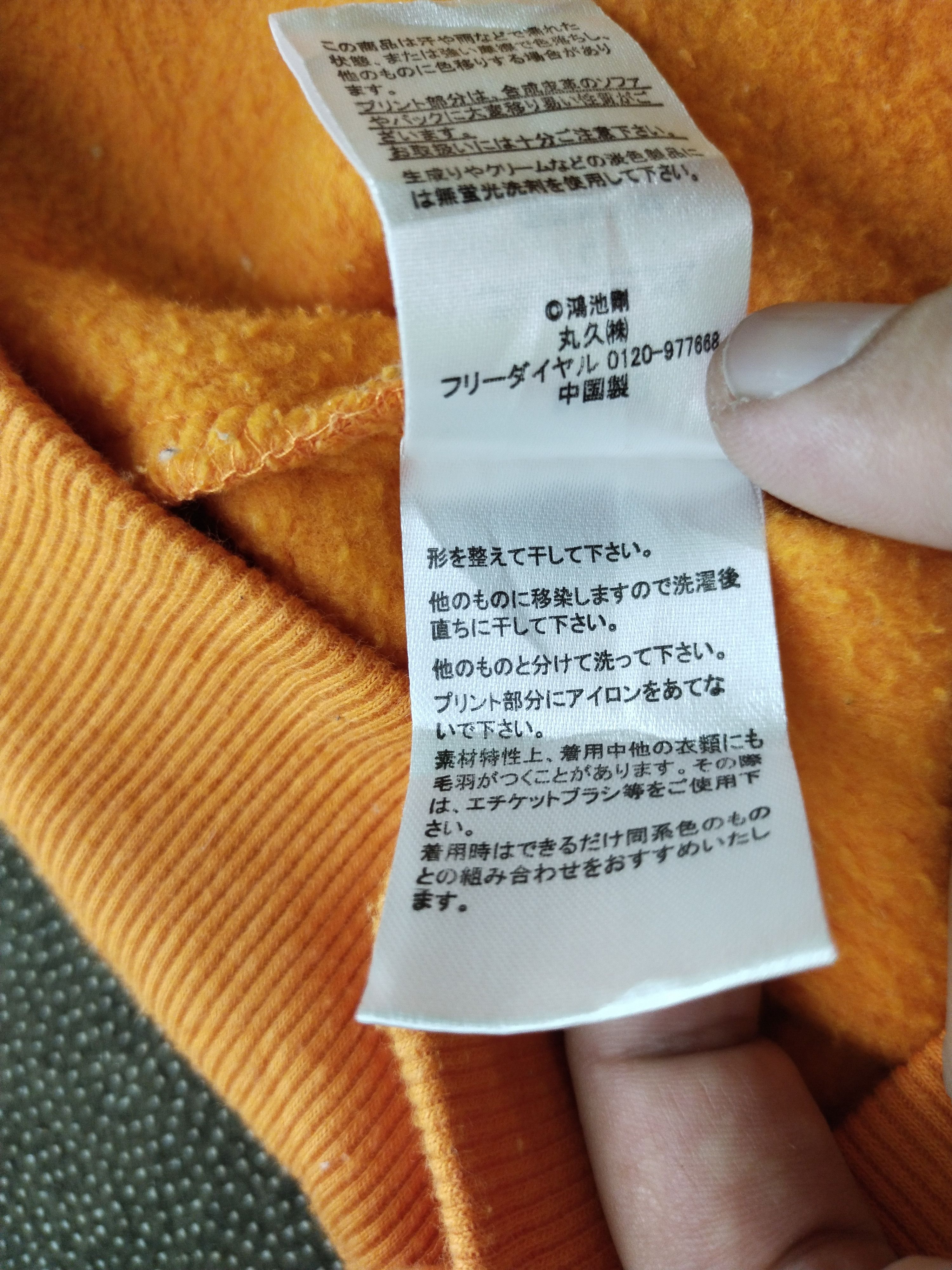 Anime × Japanese Brand × Vintage PONTA THE CAT JAPANESE Size US M / EU 48-50 / 2 - 8 Thumbnail