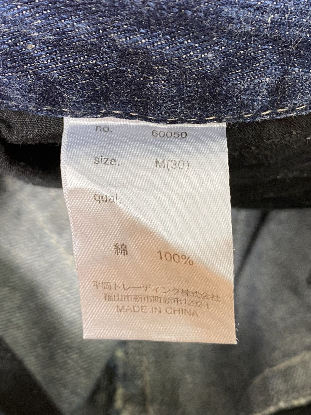 Japanese Brand Vintage Gauch Bon Patchwork BondageTactical Denim / Hysteric Size US 31 - 11 Thumbnail