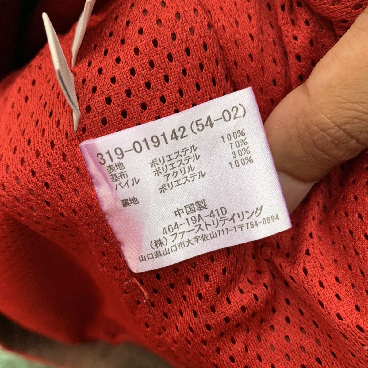 Japanese Brand × Uniqlo Heavy Sherpa Jacket Size US L / EU 52-54 / 3 - 7 Thumbnail