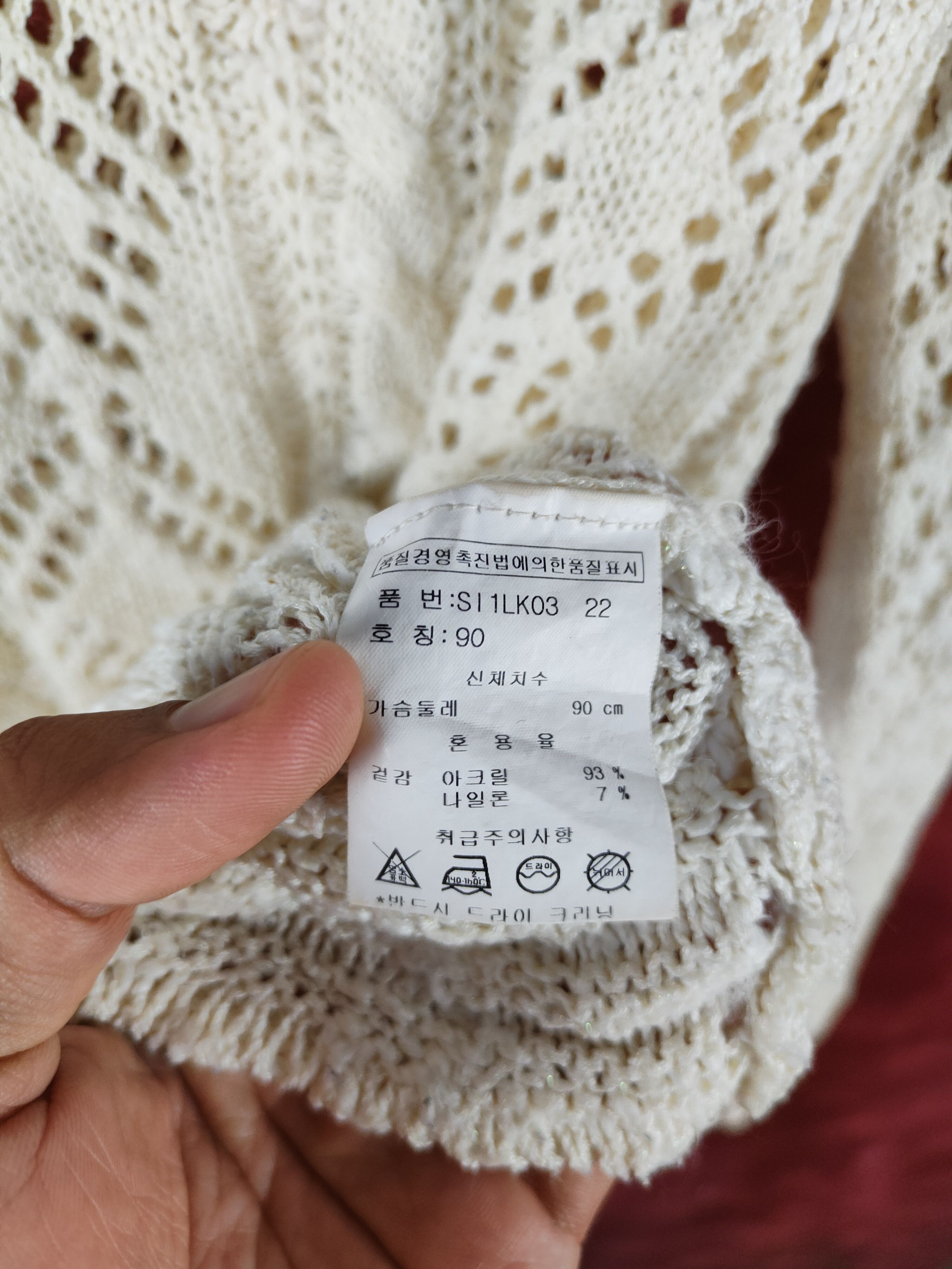 Vintage Soup Cream Crochet Meshnet Knitwear Sweatshirt #S1020 Size S / US 4 / IT 40 - 9 Thumbnail