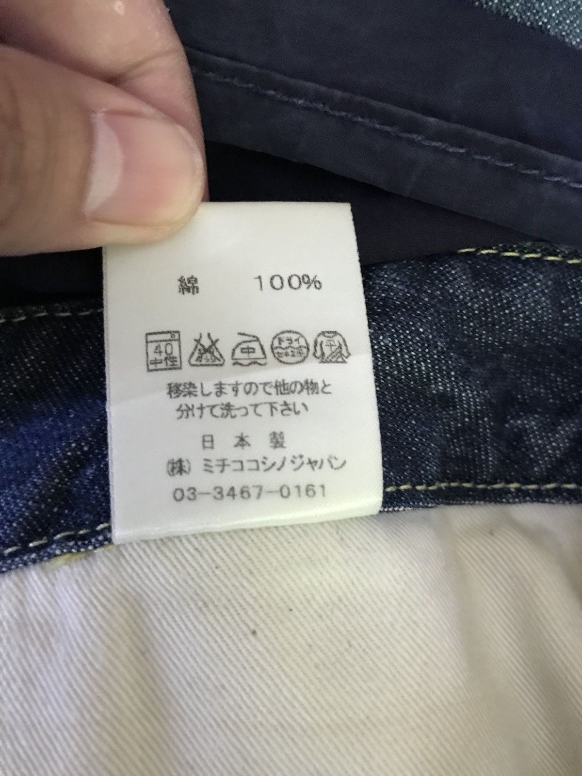 Japanese Brand Japanese Brand Yen Jeans Drawstring Denim Made In Japan Size US 32 / EU 48 - 17 Thumbnail