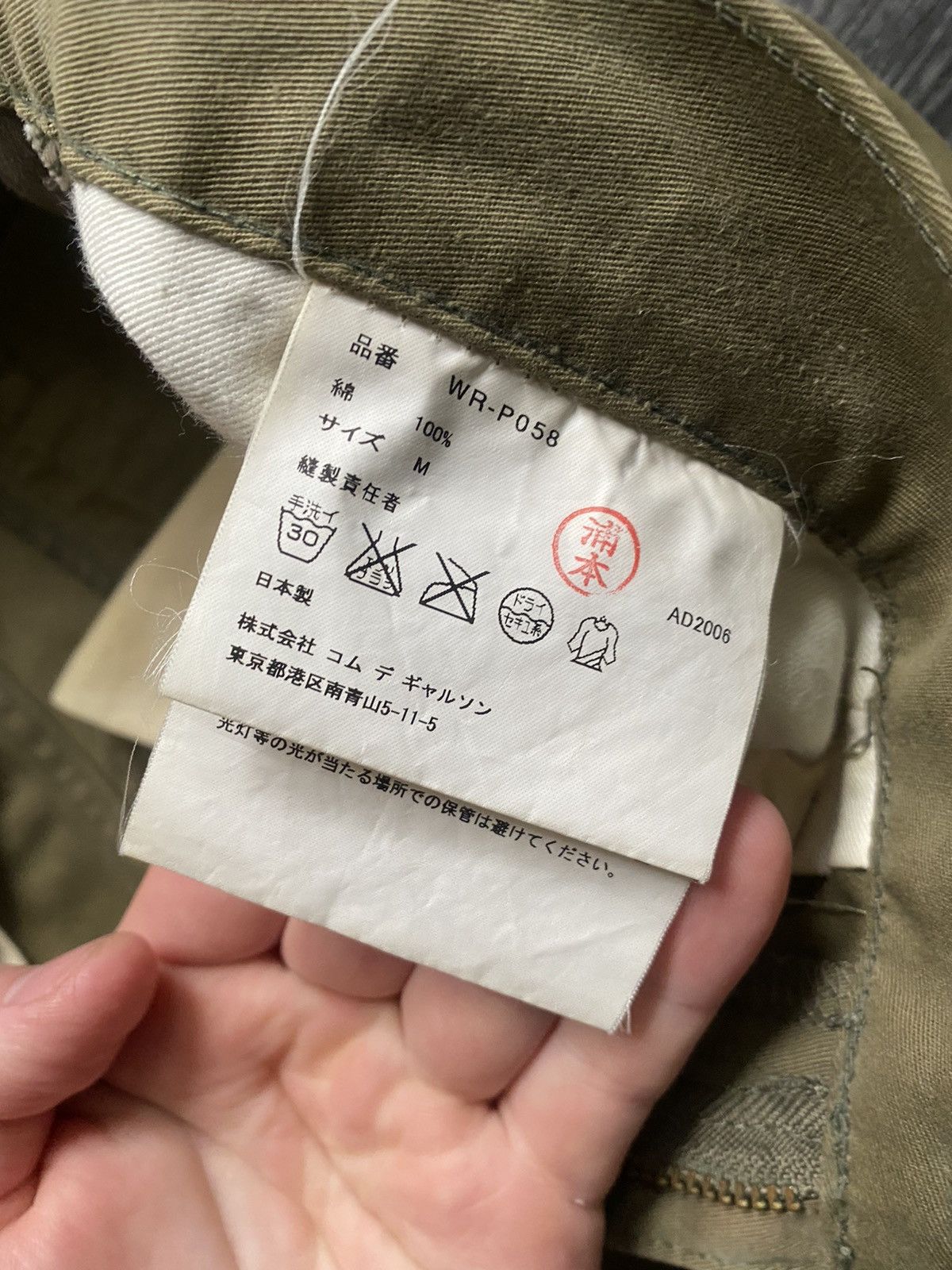 Junya Watanabe AW2006 Reconstructed Cargos Size US 32 / EU 48 - 5 Thumbnail