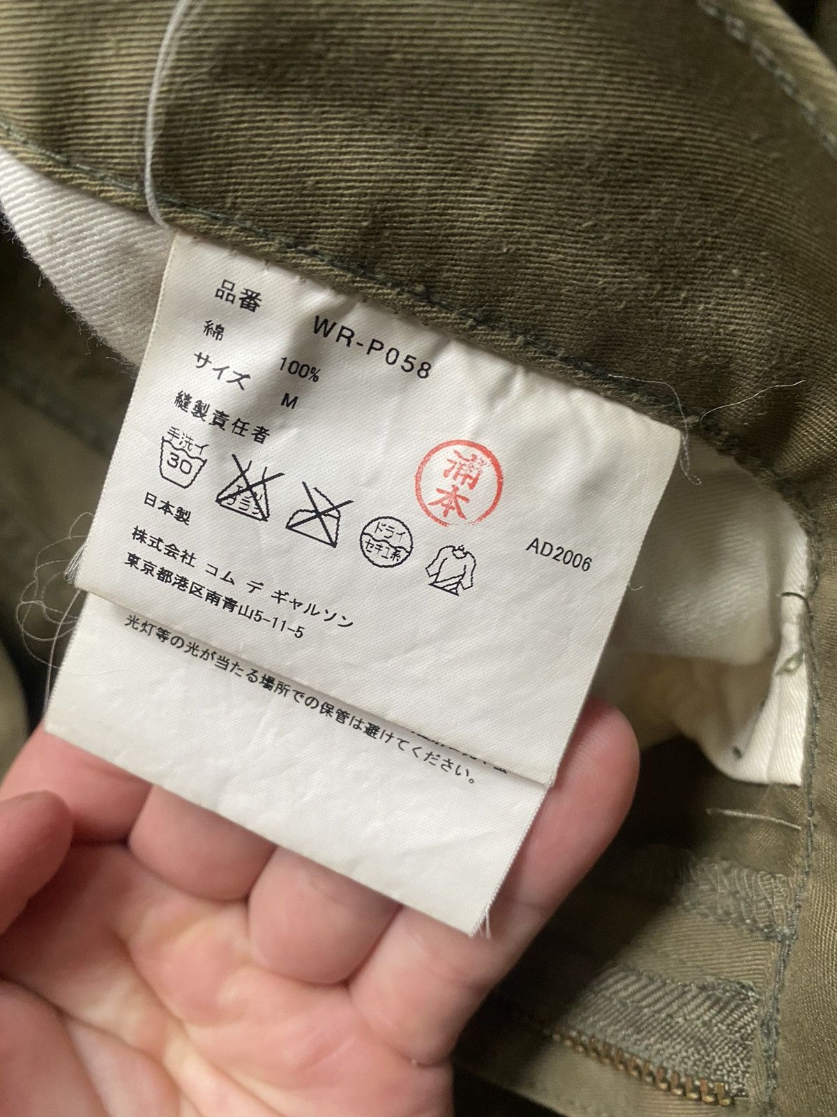 Junya Watanabe AW2006 Reconstructed Cargos Size US 32 / EU 48 - 6 Thumbnail