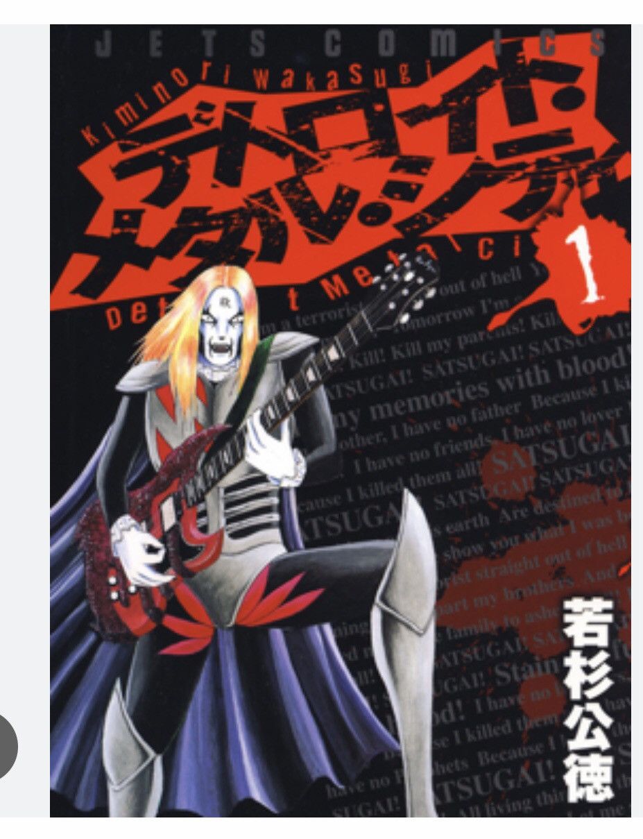 Anime × Japanese Brand Anime Detroit metal city printed by cospa Size US S / EU 44-46 / 1 - 9 Thumbnail