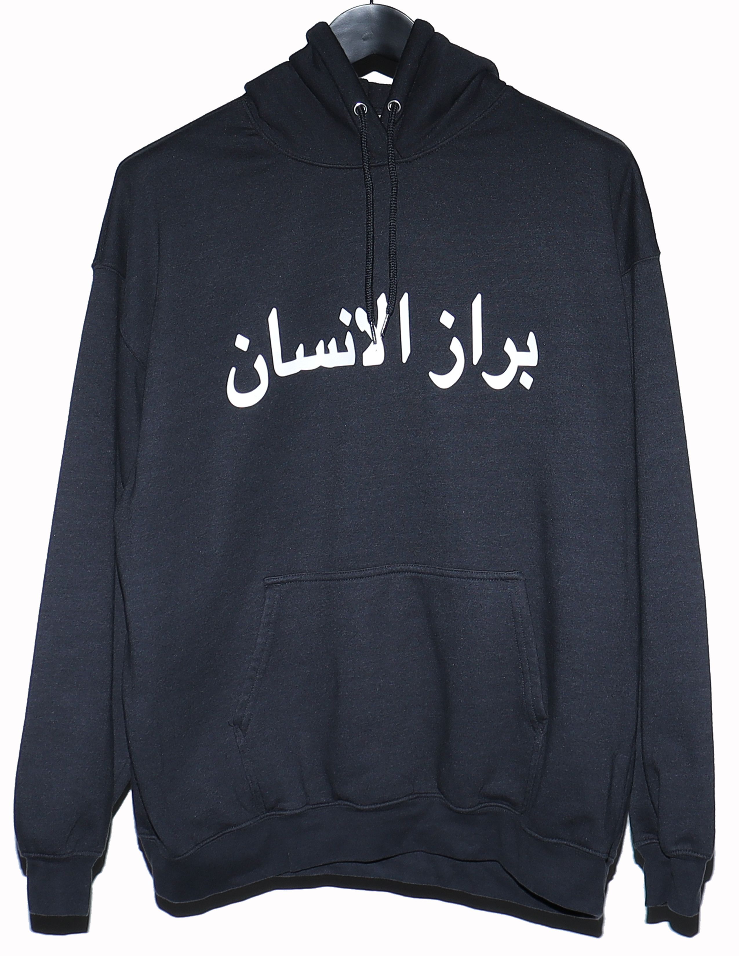 Asspizza Haunted Starbucks 'Human Shit' Arabic Hoodie Size US XL / EU 56 / 4 - 1 Thumbnail