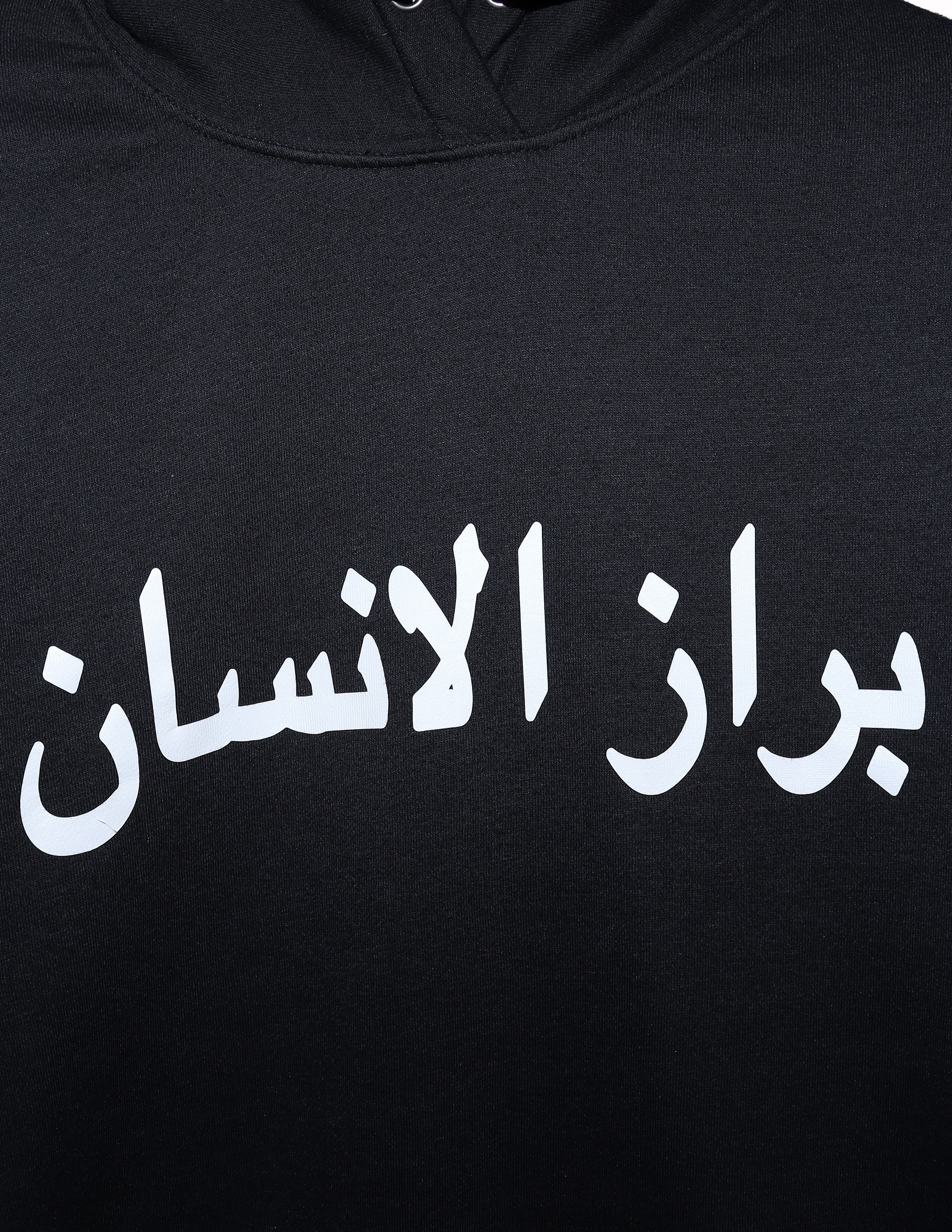 Asspizza Haunted Starbucks 'Human Shit' Arabic Hoodie Size US XL / EU 56 / 4 - 3 Thumbnail