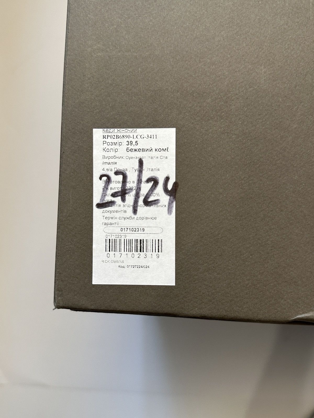 Rick Owens Rick Owens Dust/Milk Mainline Ramones Size US 6.5 / EU 39-40 - 18 Thumbnail