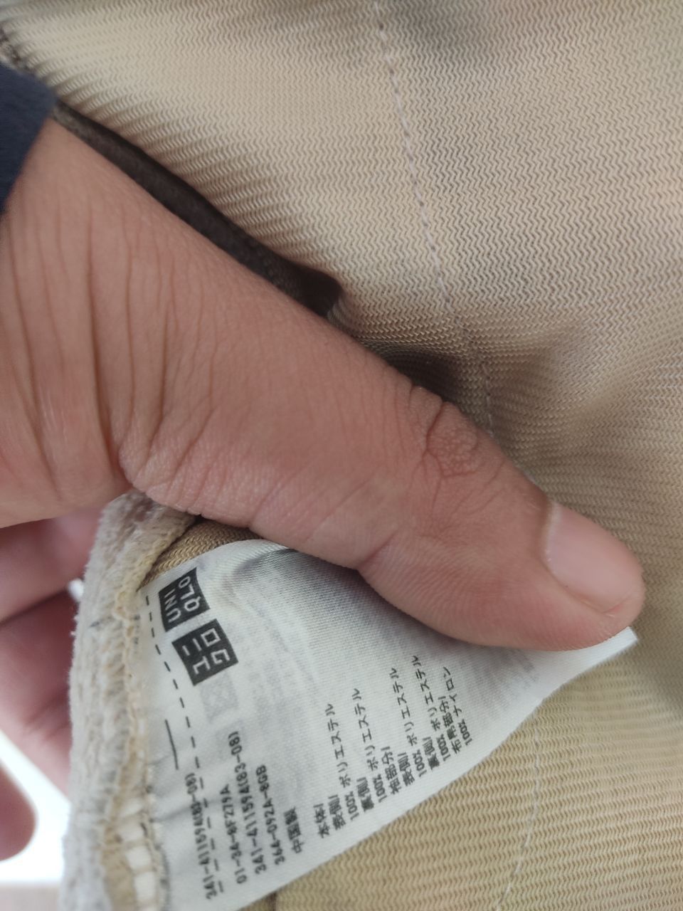 Japanese Brand × Uniqlo ⚠️FINAL DROP⚠️THE FUTURE OF U VANILLA JACKET Size US L / EU 52-54 / 3 - 6 Thumbnail