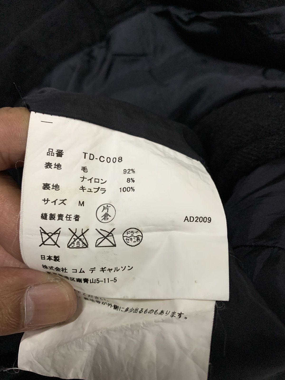 Comme des Garcons 🔥TRICOT CDG WOOL JACKET AD2009 Size M / US 6-8 / IT 42-44 - 8 Thumbnail