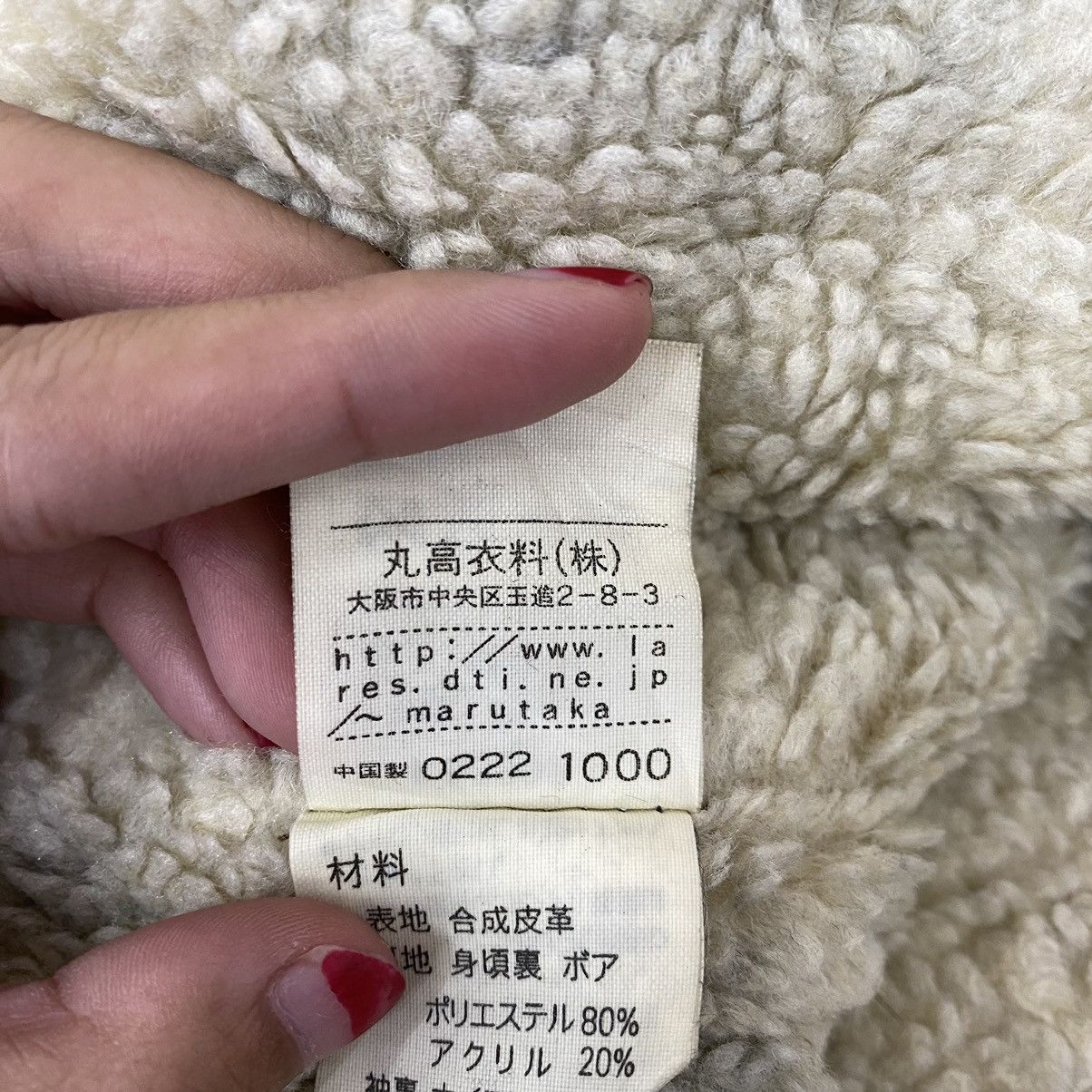 Japanese Brand TARKER Japan Brand Fur Inside Motorcycle Leather Small Size Size US XS / EU 42 / 0 - 5 Thumbnail