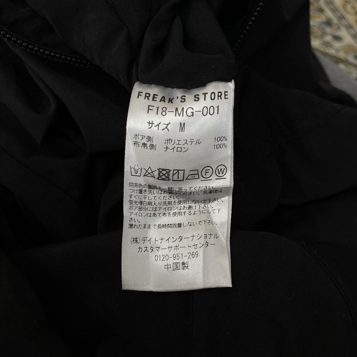 Japanese Brand FREAK'S STORE Japanese Brand Reversible Deep Pile Sherpa Size US XL / EU 56 / 4 - 6 Thumbnail
