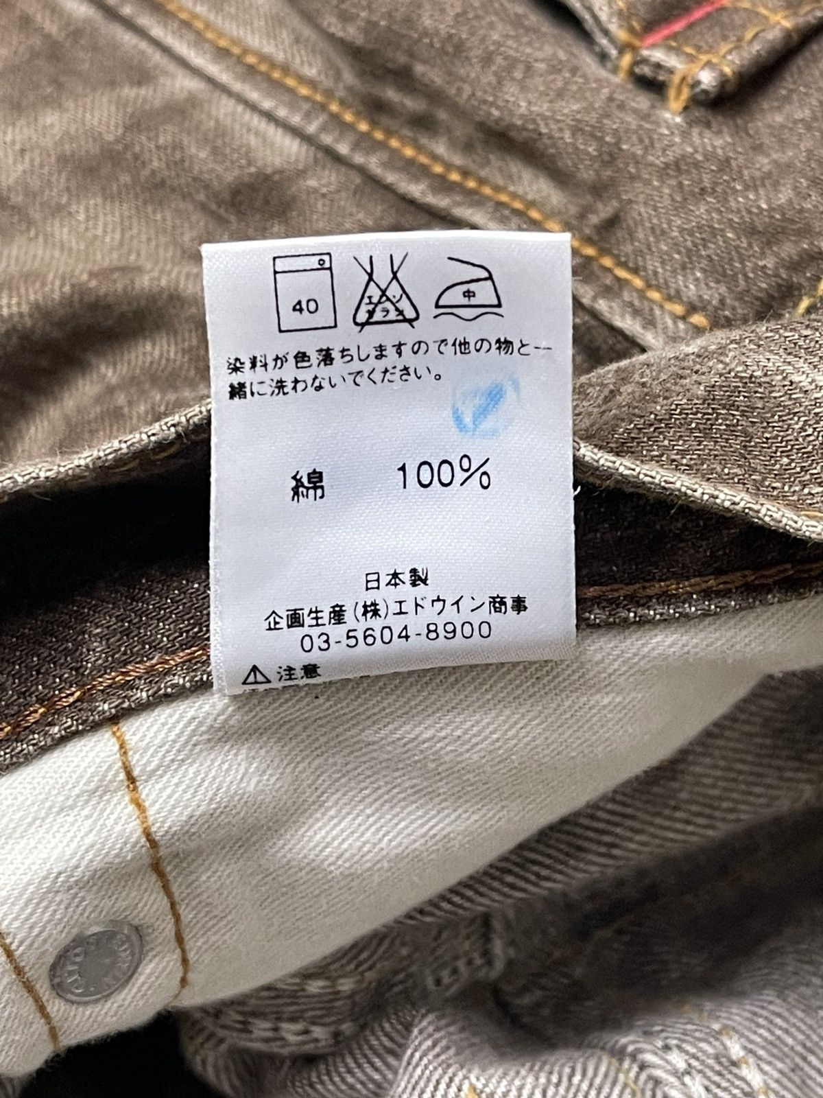 Japanese Brand PICK!!! Vintage 503 Flare Jeans Size US 32 / EU 48 - 13 Thumbnail