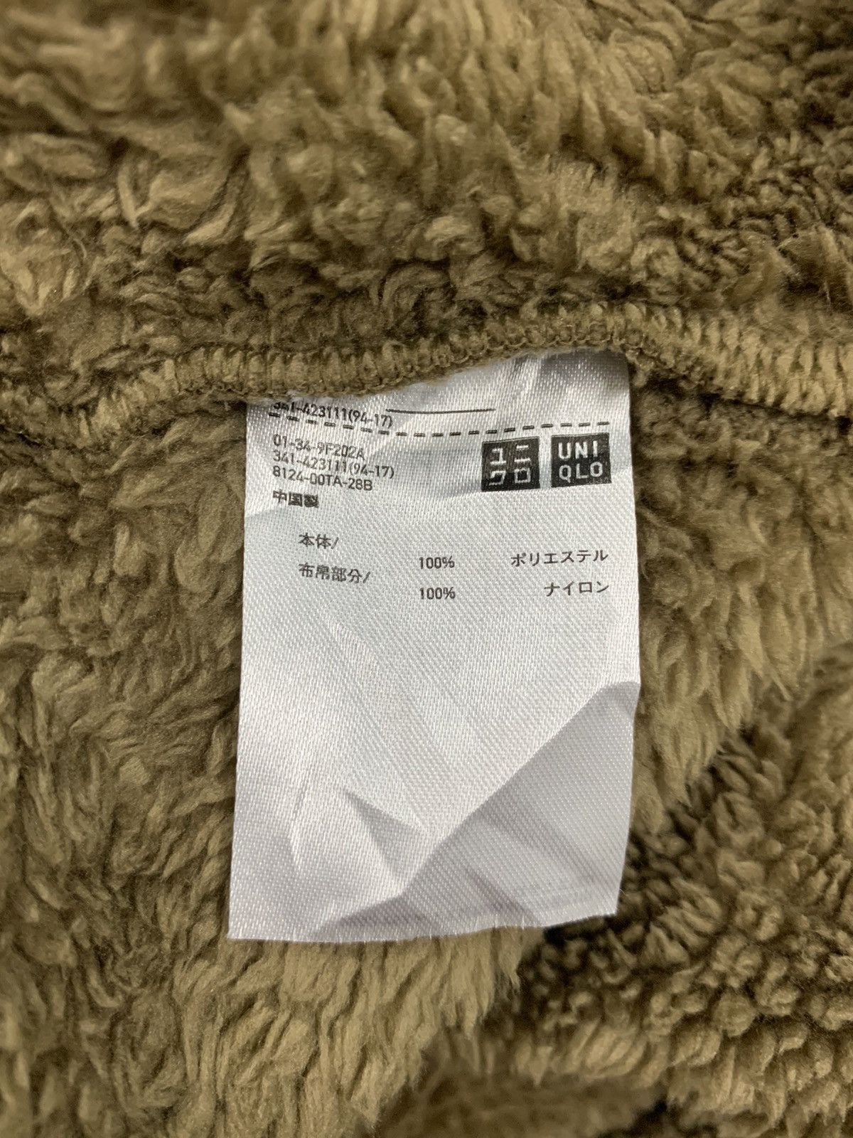 Engineered Garments × Nepenthes × Uniqlo ☃️ Engineered Garment Fleece Sherpa Sweaters/jacket Size US M / EU 48-50 / 2 - 6 Thumbnail