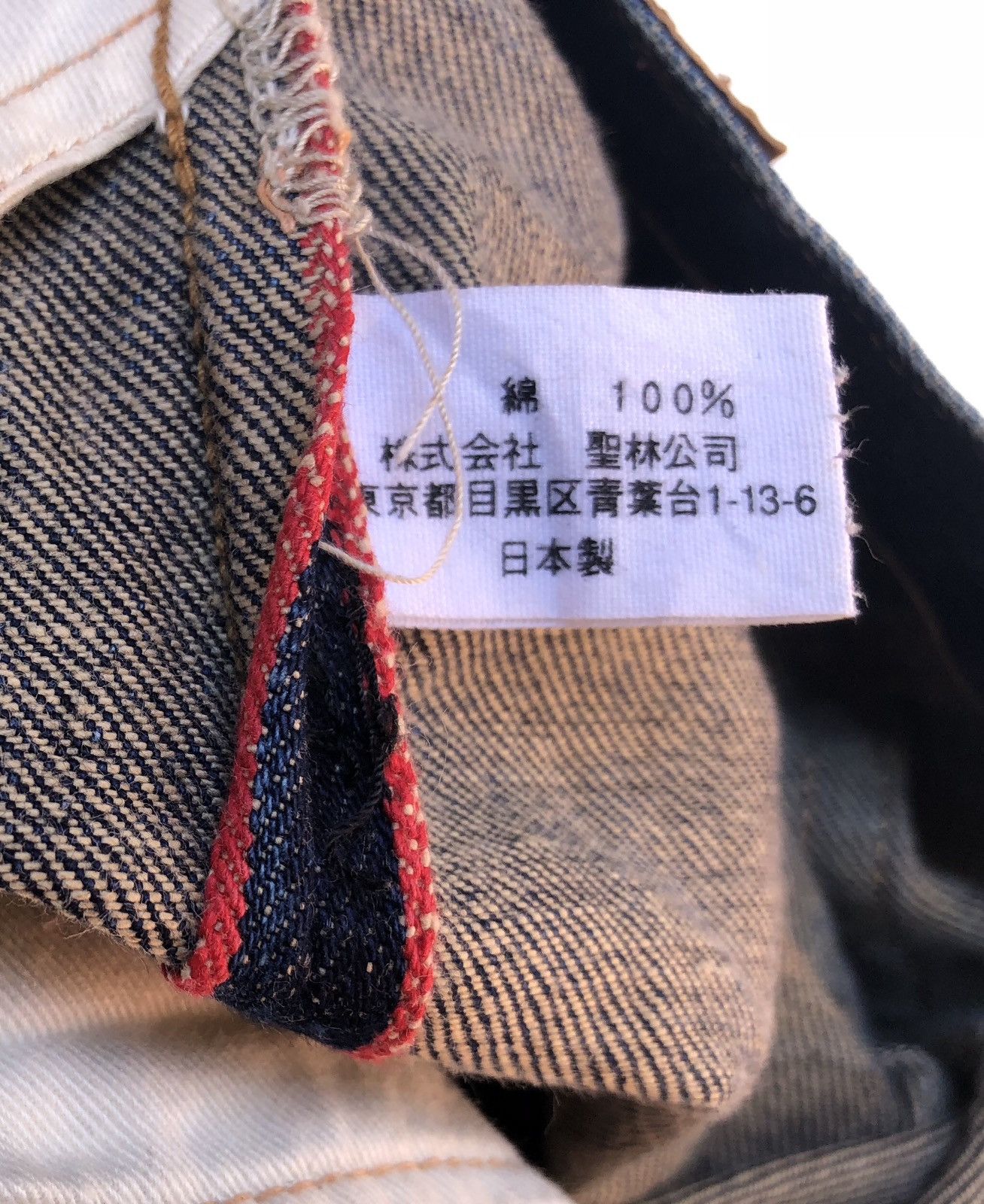 Blue Blue Japan BLUE BLUE JAPAN SELVEDGE DENIM JEANS Size US 29 - 12 Thumbnail