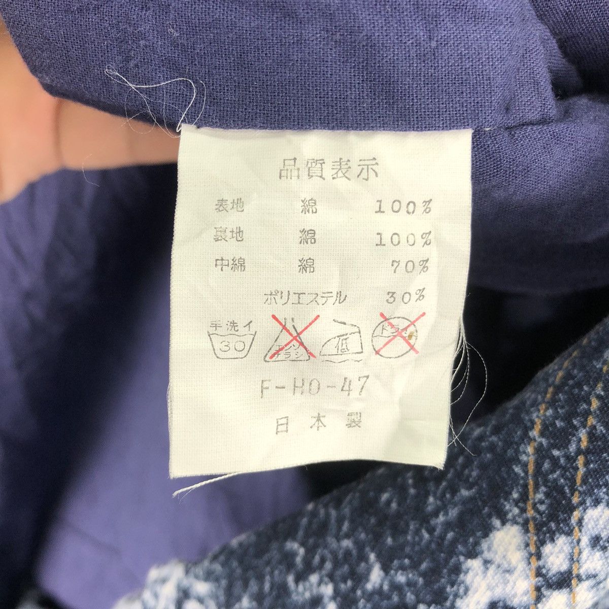 Japanese Brand Vintage Kimono Cardigan Fullprint Denim Patchwork by Kuwano Size US L / EU 52-54 / 3 - 12 Thumbnail