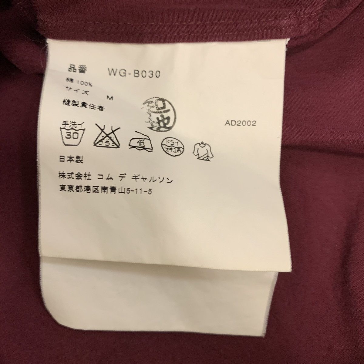 Comme des Garcons × Junya Watanabe Junya Watanabe 2002AW San Diego Middle School Bighorns Shirt Size US M / EU 48-50 / 2 - 4 Thumbnail