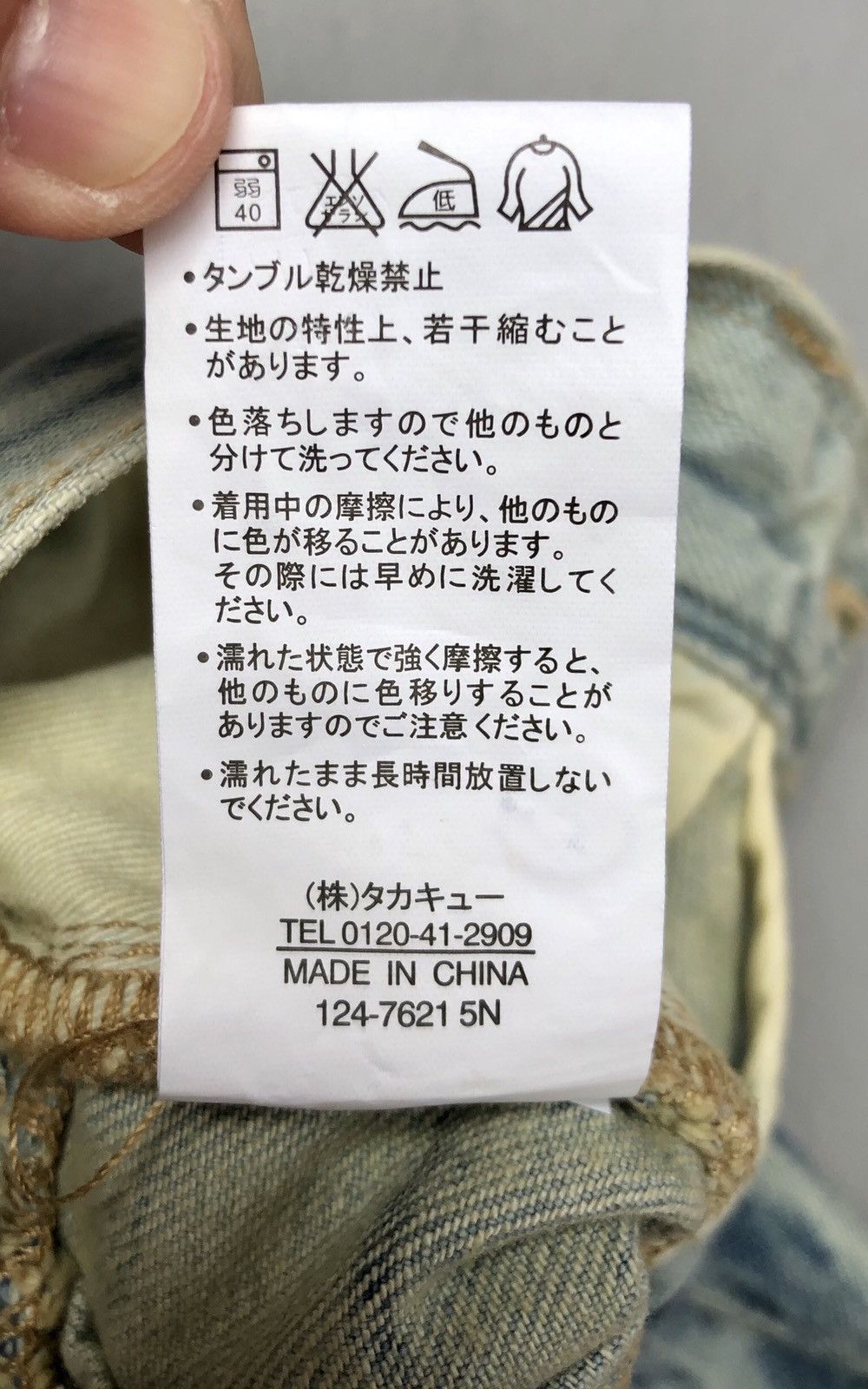 Japanese Brand Semantic Design Acid Wash Pattern Denim Pants Size US 31 - 12 Thumbnail